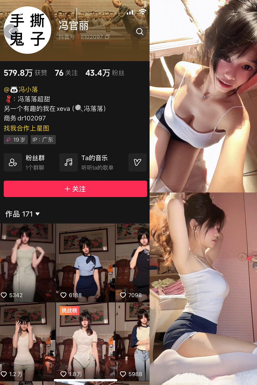 抖音 冯官丽 微密圈 NO.002期 【61P1V】最新至:2024.6.29