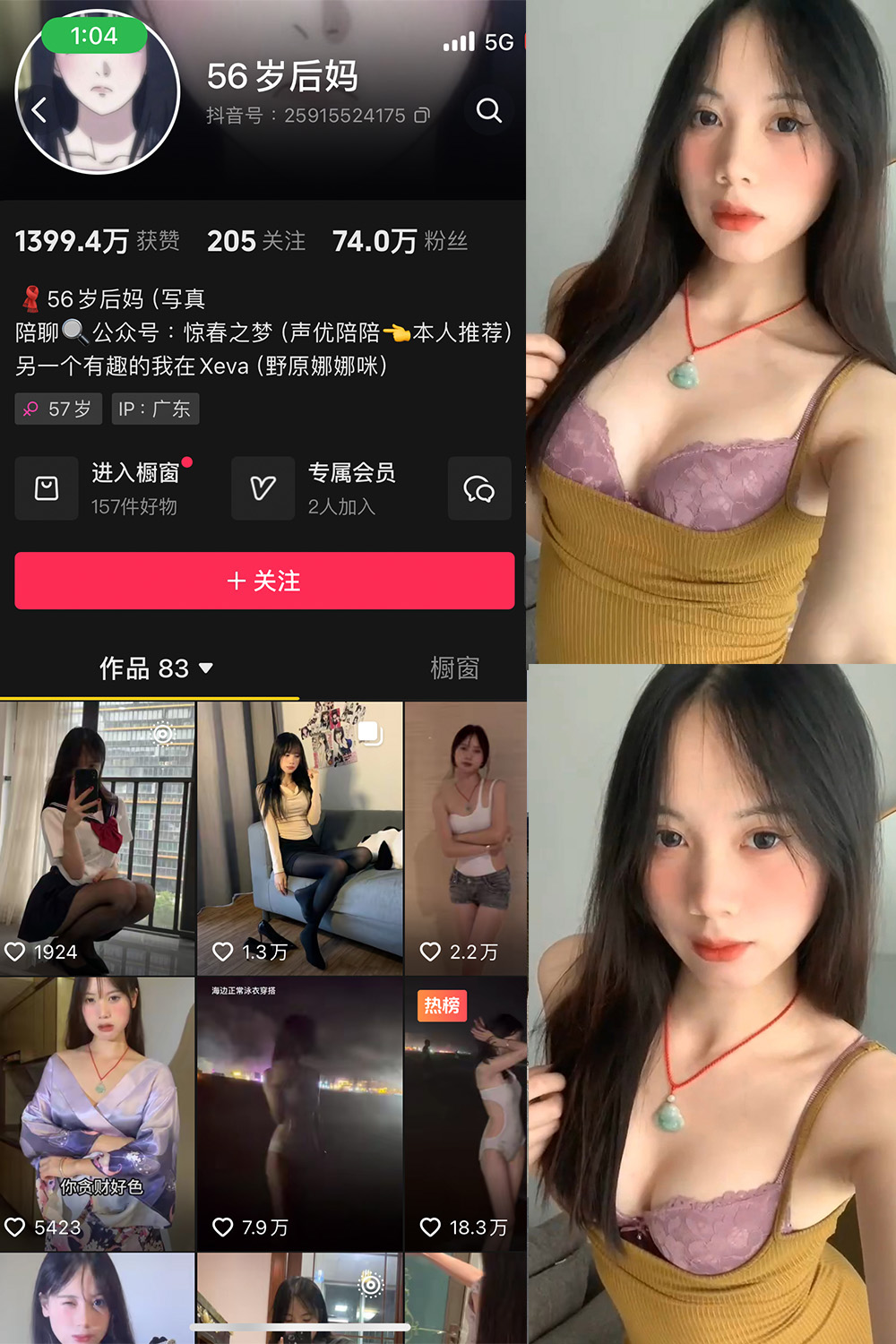 抖音 56岁后妈 微密圈 NO.011期 【13P6V】最新至:2025.3.25