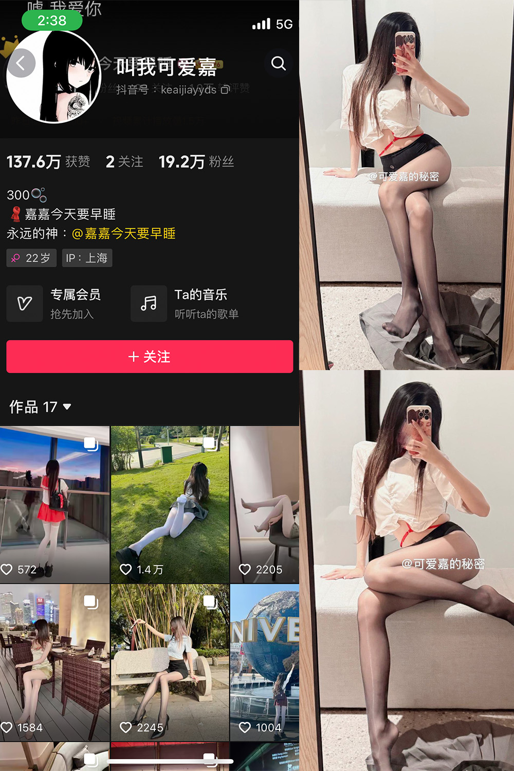 抖音 叫我可爱嘉 微密圈 NO.009期 【7P1V】最新至:2025.3.21
