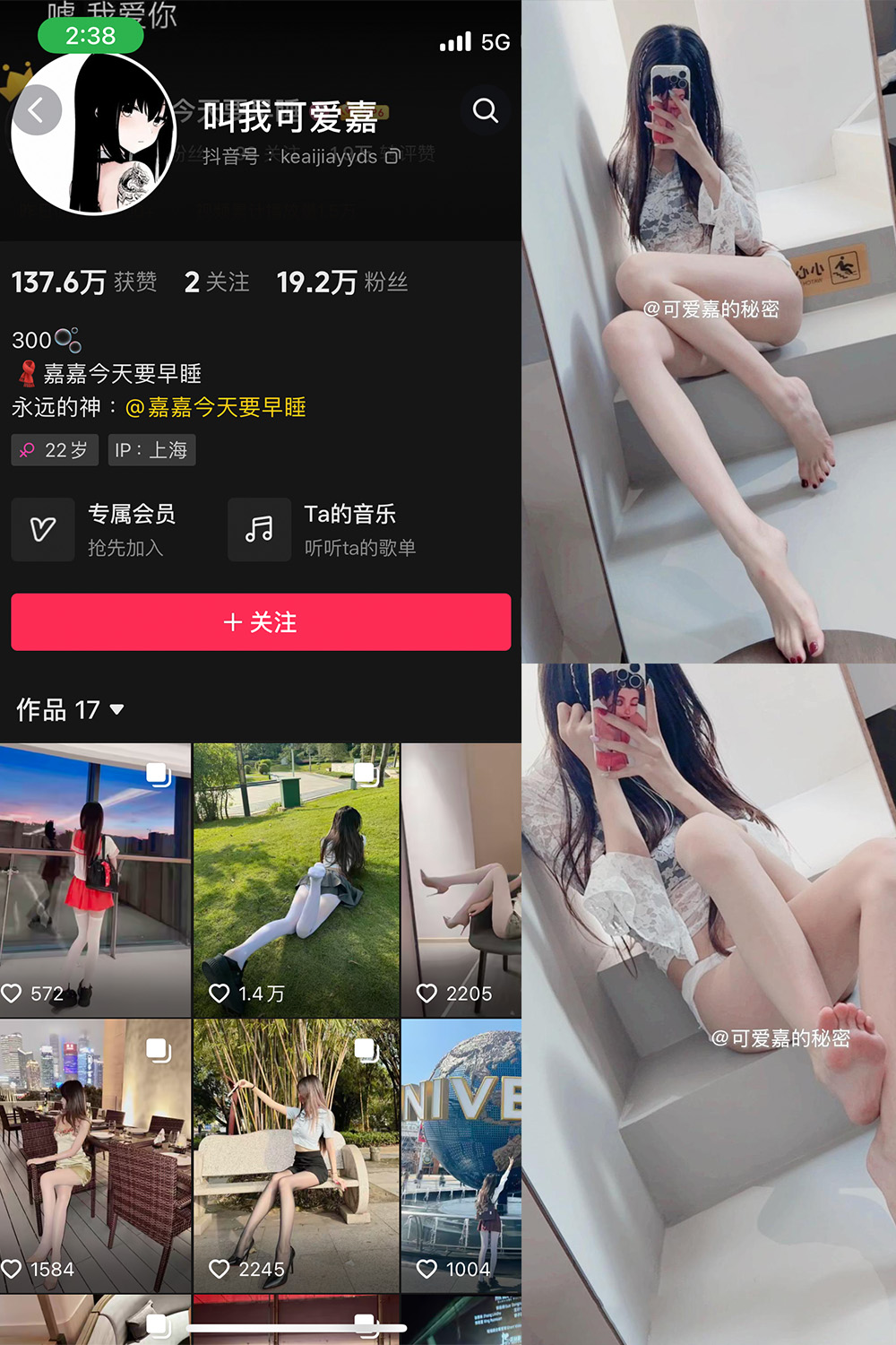 抖音 叫我可爱嘉 微密圈 NO.010期 【8P3V】最新至:2025.5.3