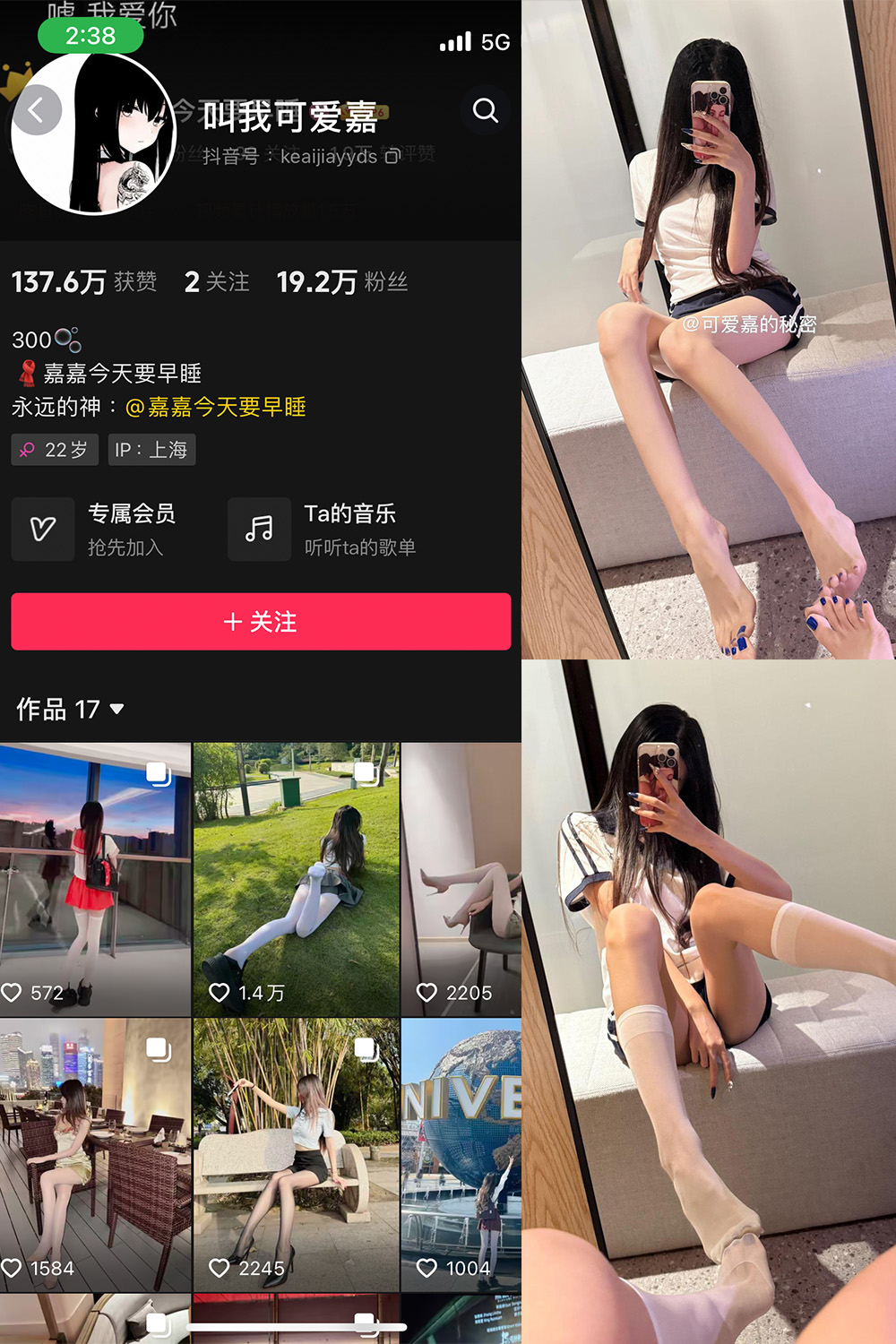 抖音 叫我可爱嘉 微密圈 NO.011期 【9P1V】最新至:2025.5.26