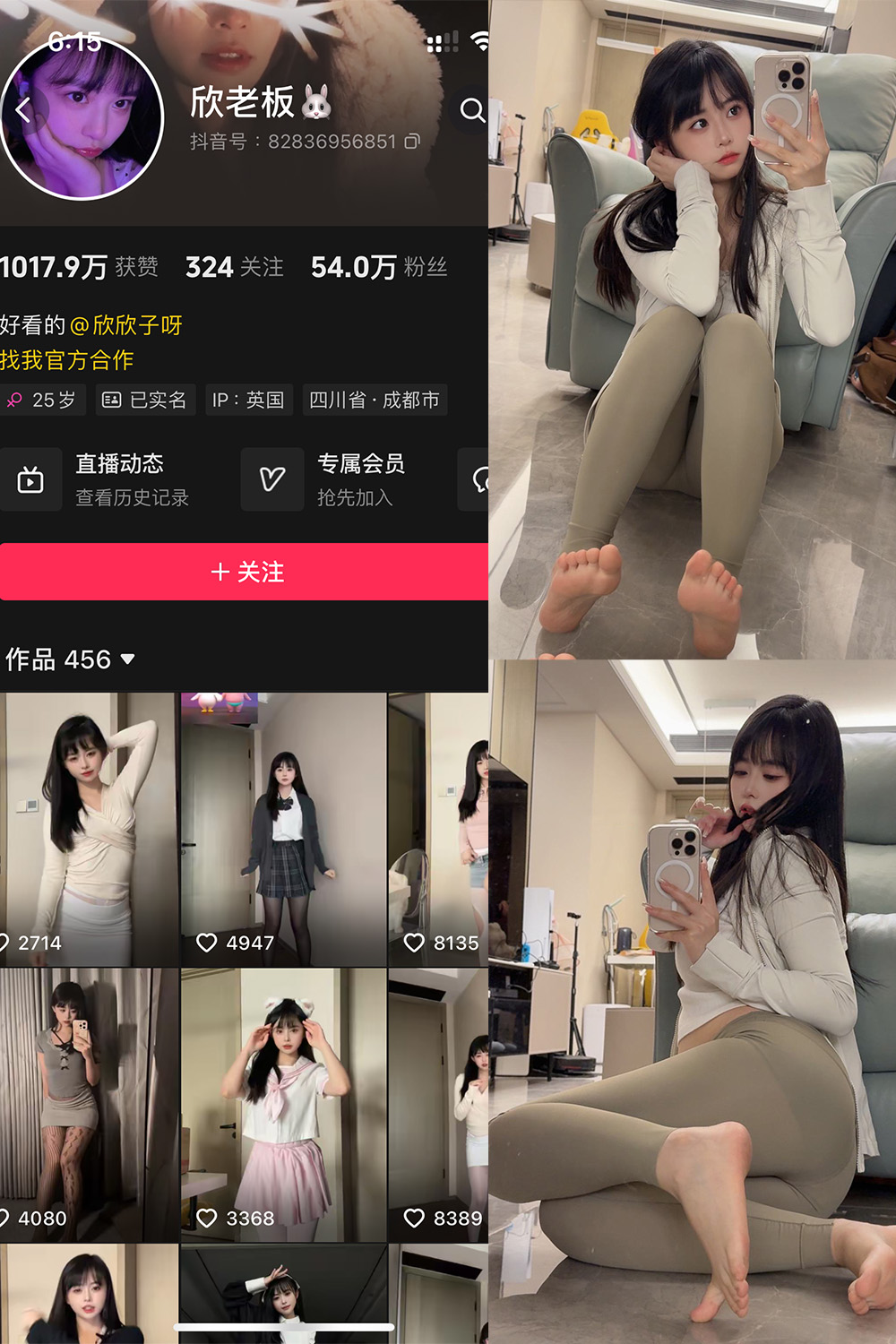 抖音 欣老板 铁粉空间 NO.009期 【28P】最新至:2024.12.12