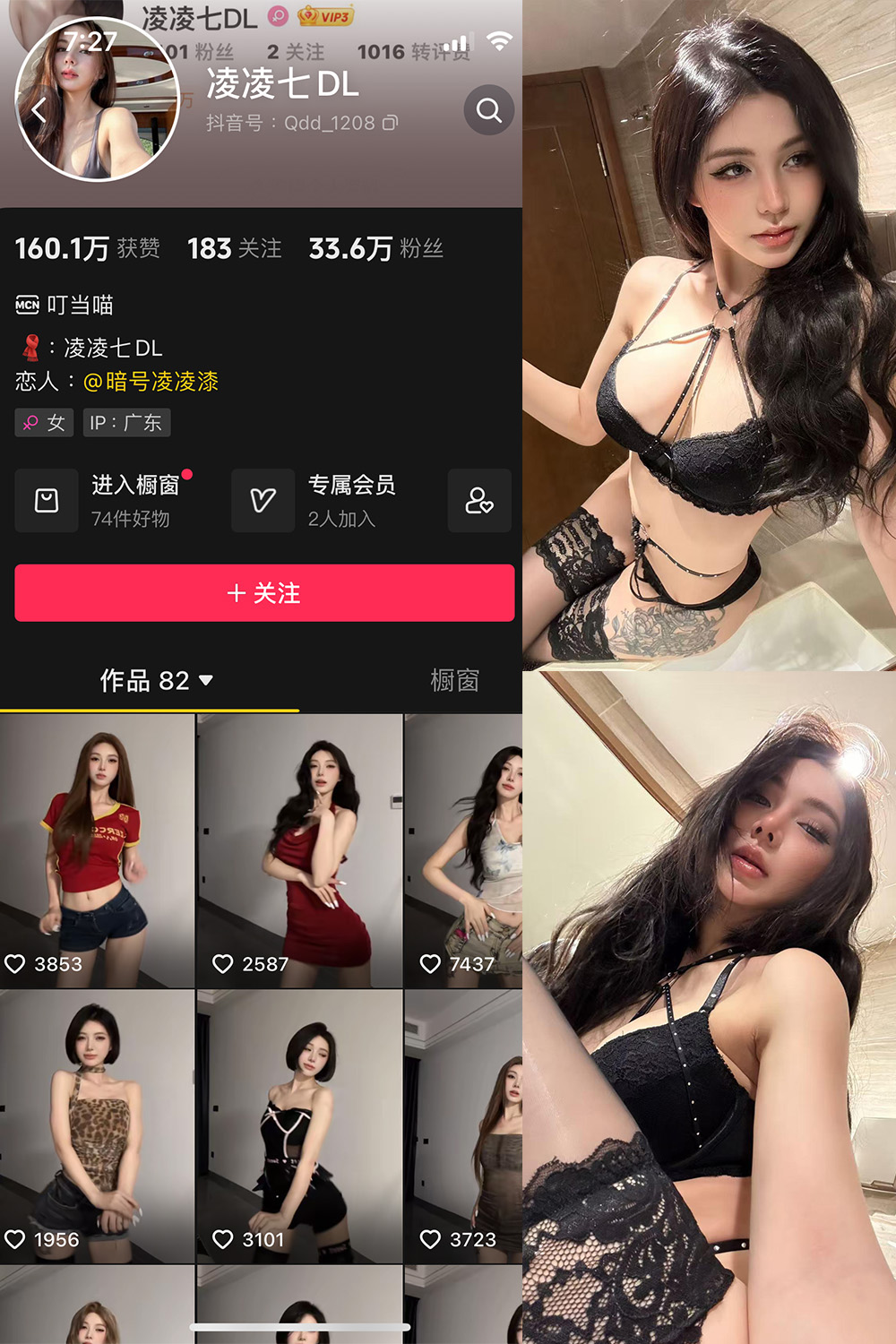 抖音 凌凌七DL 微密圈 NO.009期 【34P1V】最新至:2025.4.10