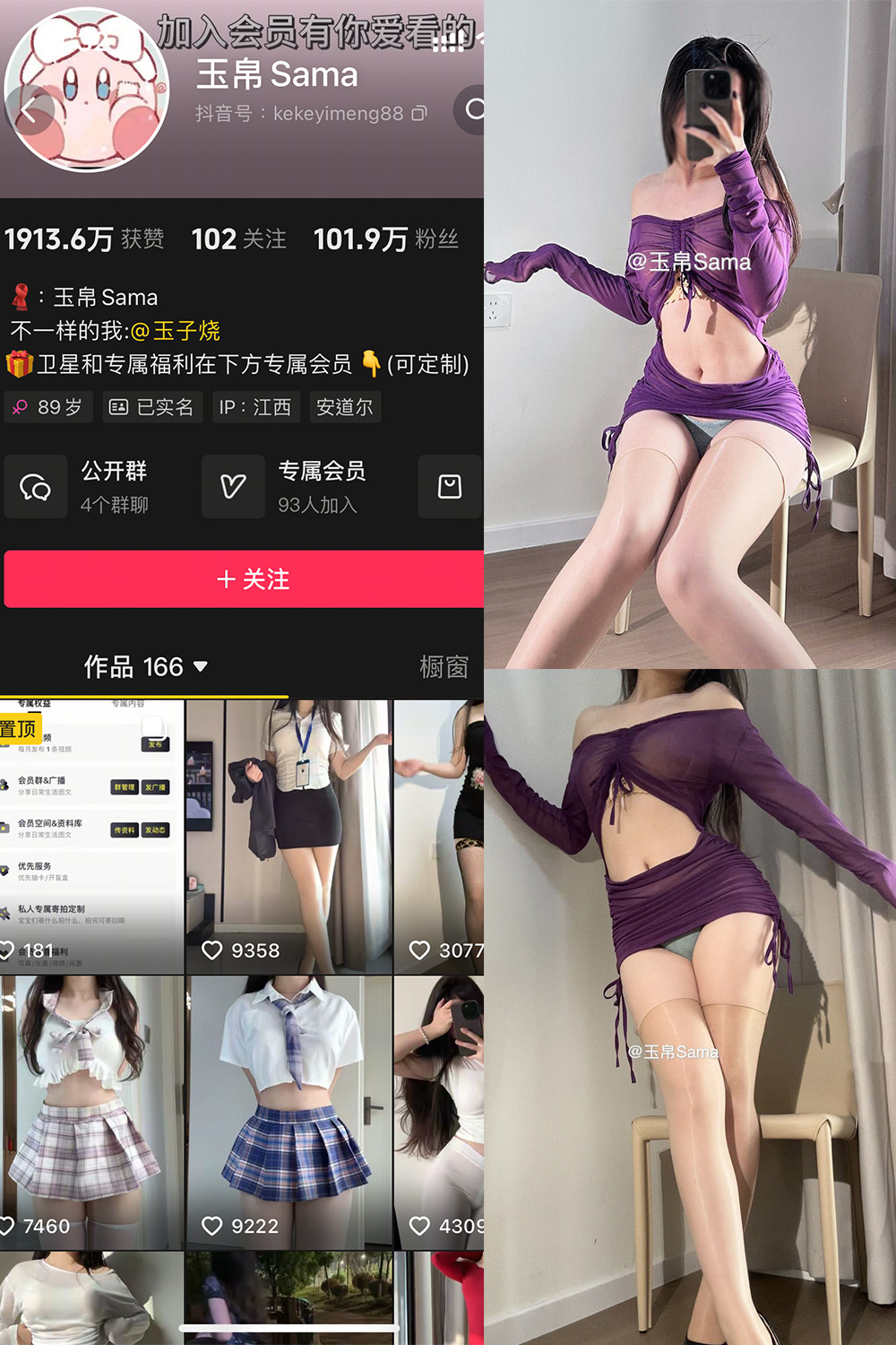 抖音 玉帛 微密圈 NO.011期 【40P】最新至:2025.5.23