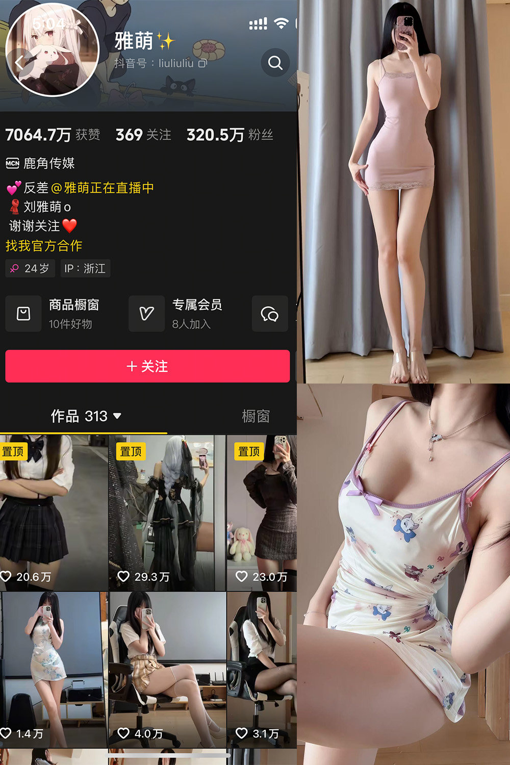 抖音 雅萌 微密圈 NO.053期 【20P】最新至:2025.5.14