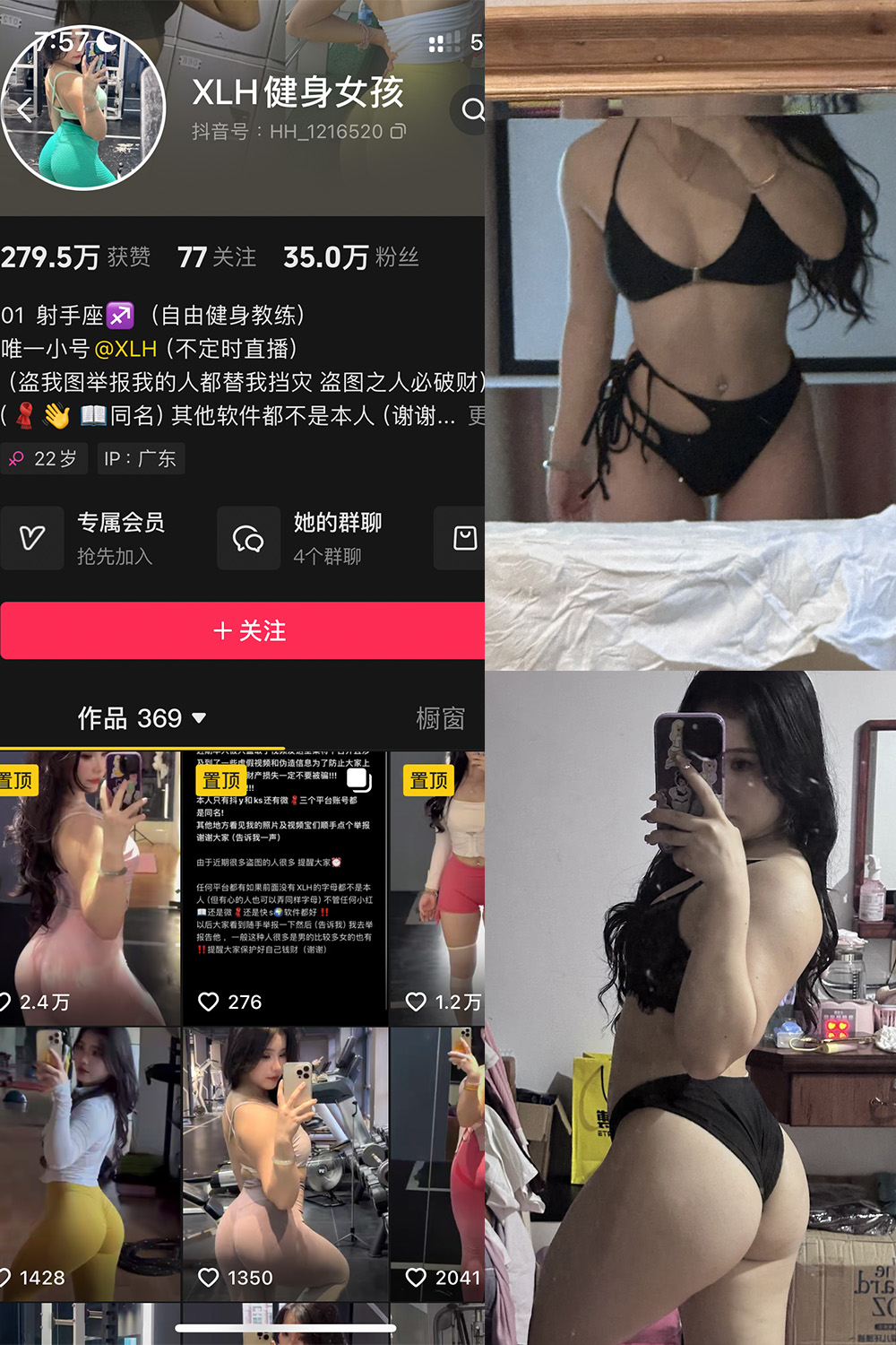 抖音 XLH健身女孩 铁粉空间 NO.002期 【17P17V】最新至:2024.11.10