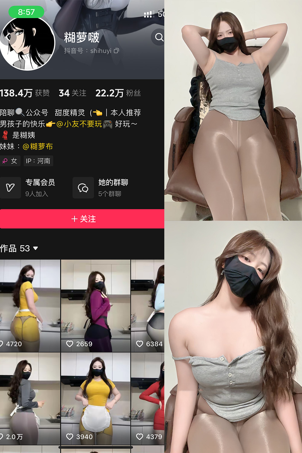 抖音 糊萝啵 铁粉空间 NO.006期 【31P】最新至:2024.11.29
