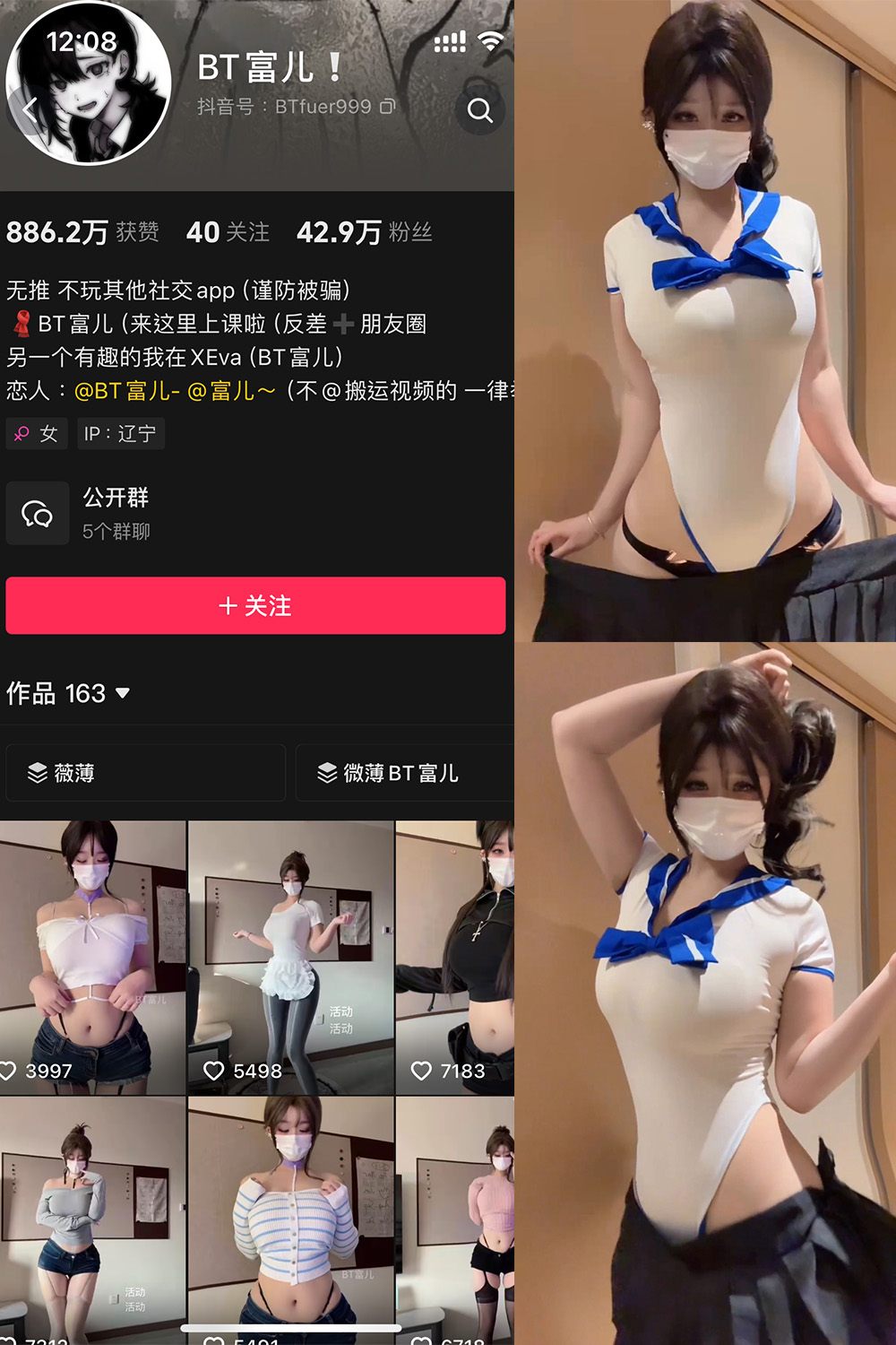 抖音 BT富儿 微密圈 020期 【8P1V】最新至:2025.4.26