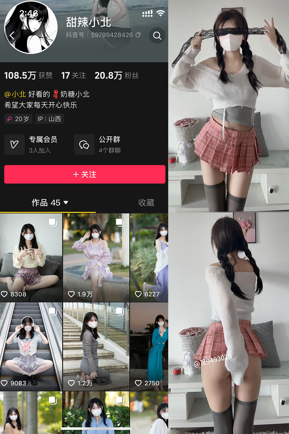 抖音 甜辣小北 微密圈 NO.011期 【9P3V】最新至:2025.5.7