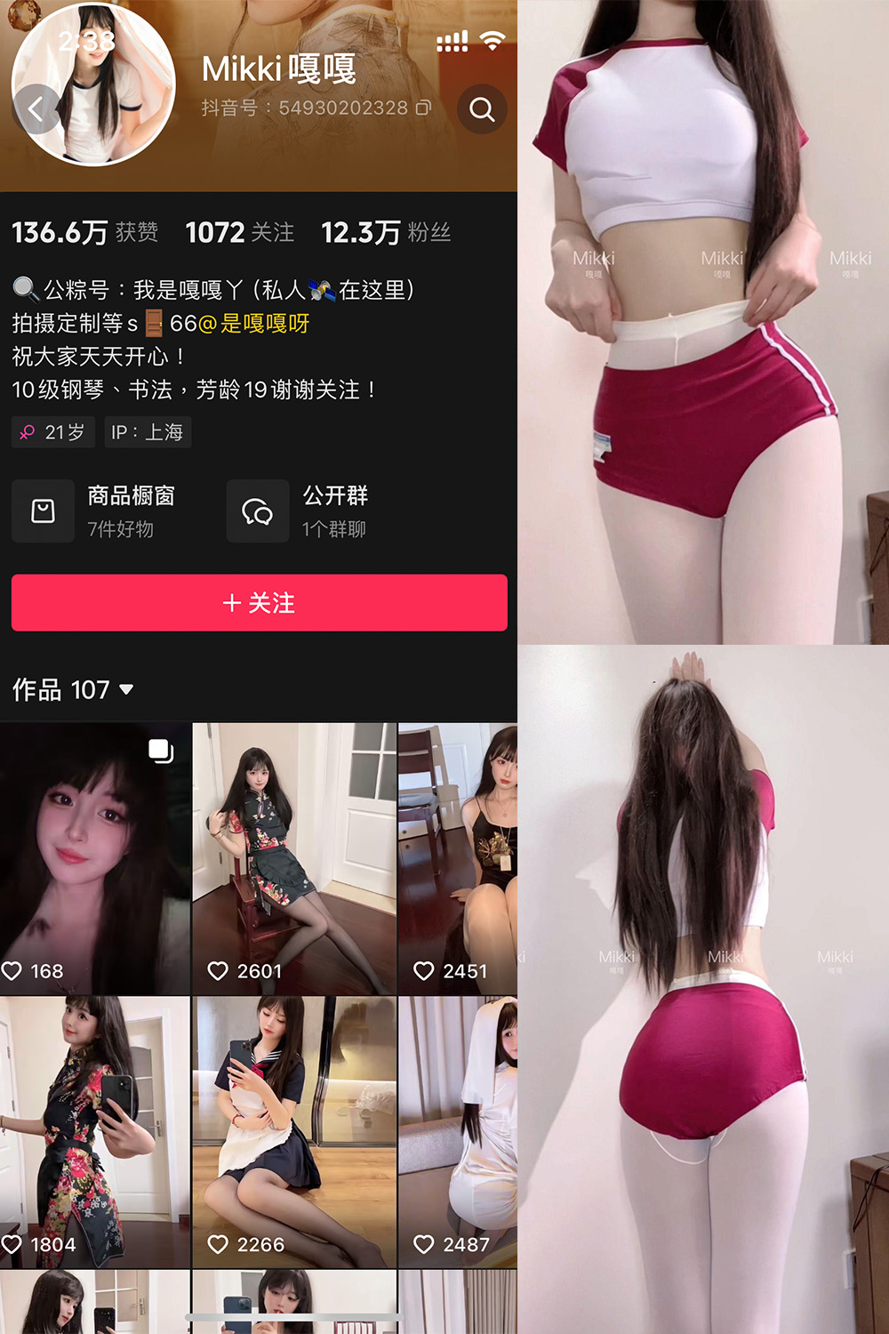抖音 Mikki嘎嘎嘎 微密圈 NO.013期 【32P1V】最新至:2025.4.7
