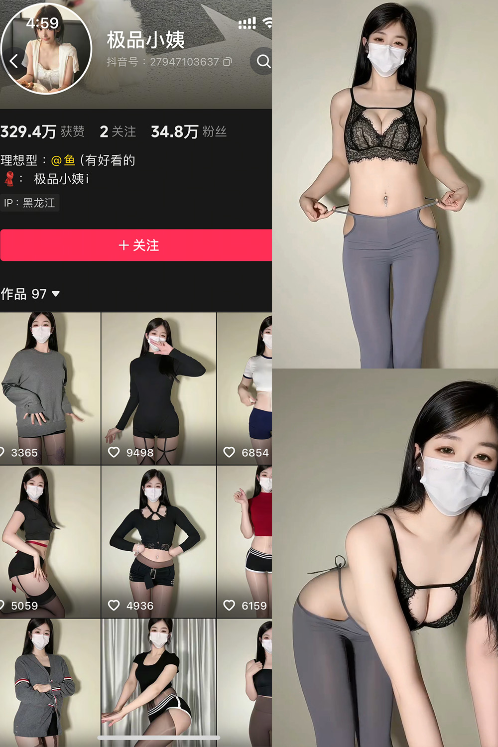 抖音 极品小姨 秘语空间 NO.003期 【7V】最新至:2025.7.30