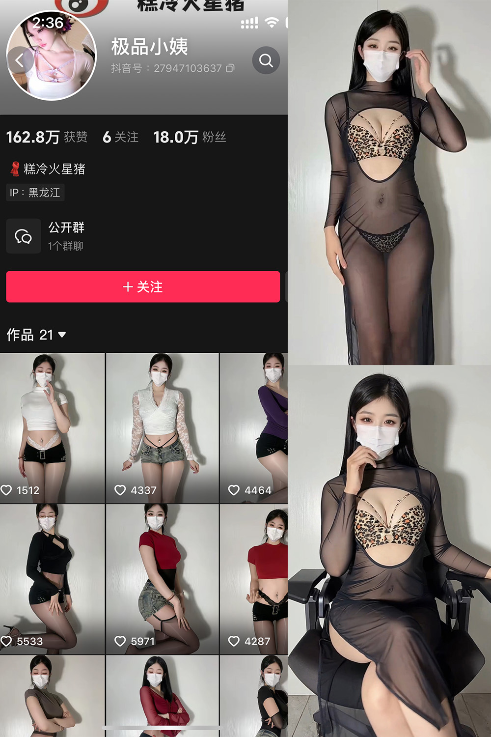 抖音 极品小姨 微密圈 NO.017期 【6P4V】最新至:2025.4.7