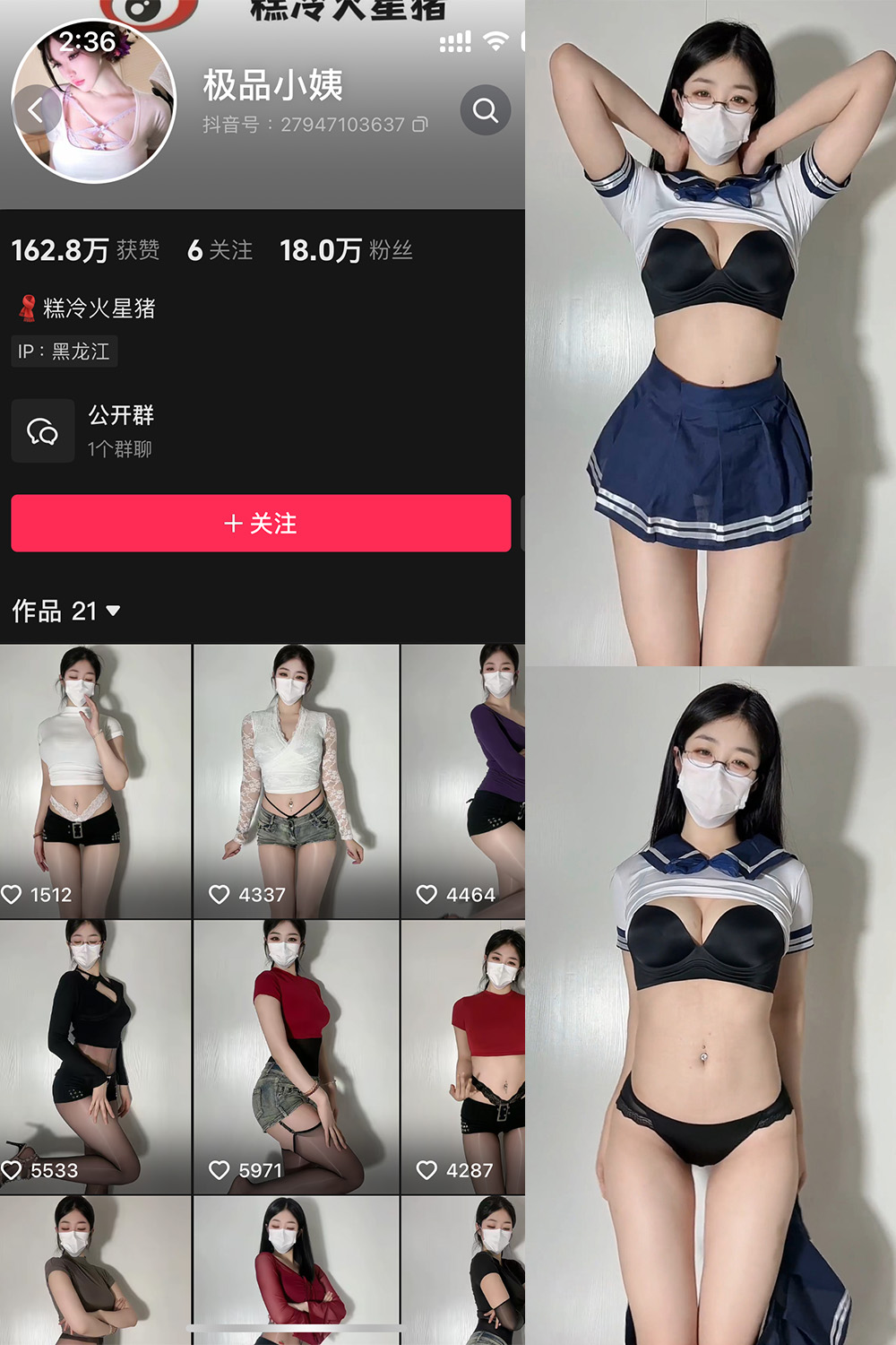抖音 极品小姨 微密圈 NO.018期 【6P8V】最新至:2025.4.26