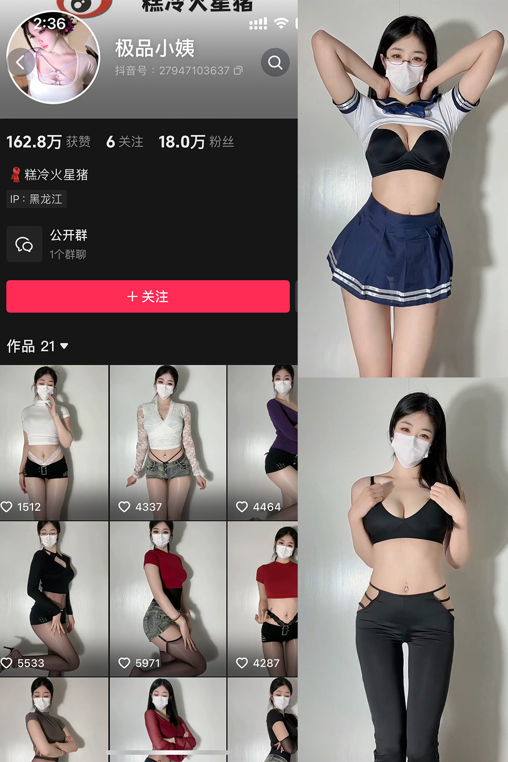 抖音 极品小姨 微密圈 NO.019期 【5V】最新至:2025.4.29