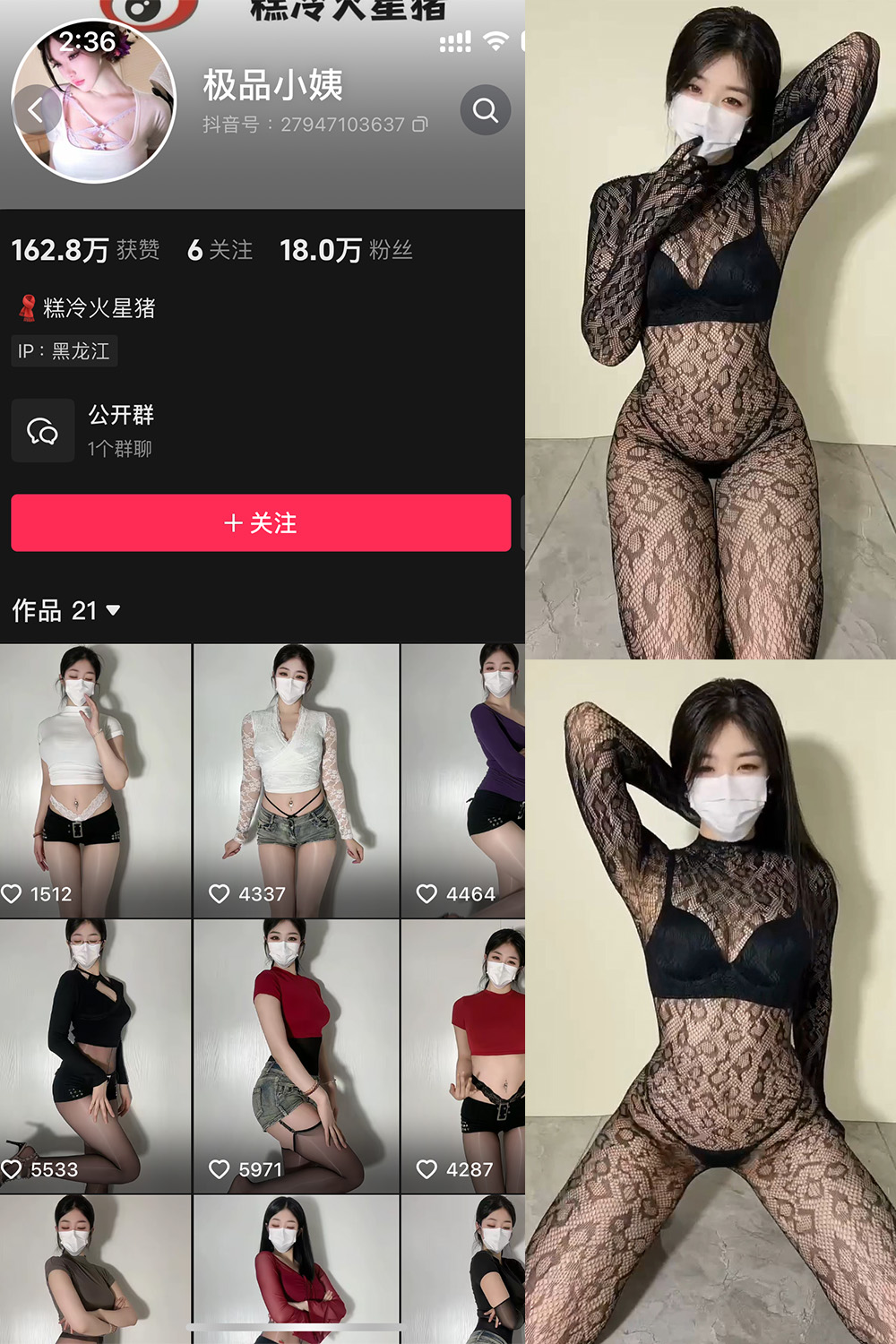 抖音 极品小姨 微密圈 NO.020期 【13P4V】最新至:2025.5.12