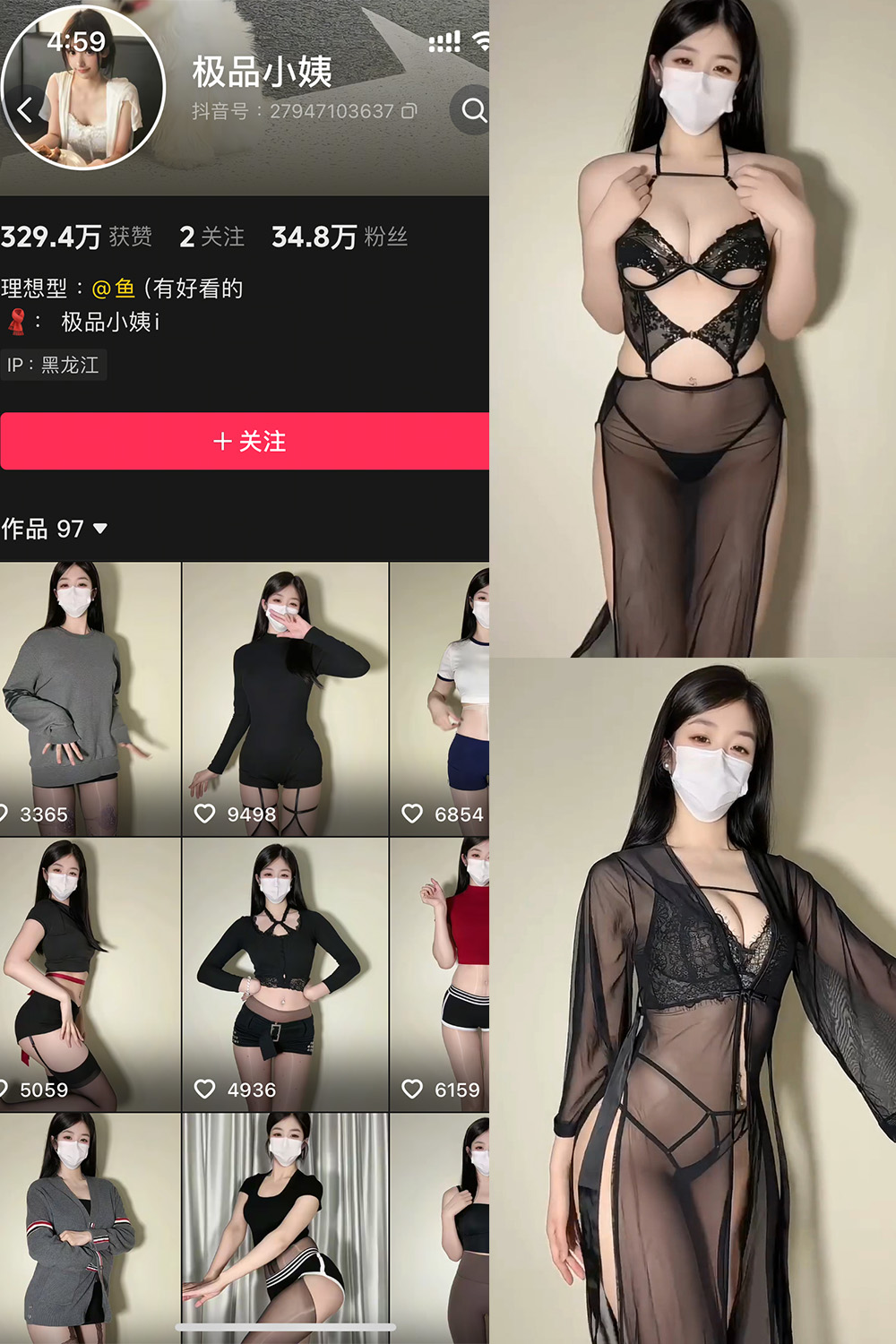 抖音 极品小姨 秘语空间 NO.021期 【10P3V】最新至:2026.1.9