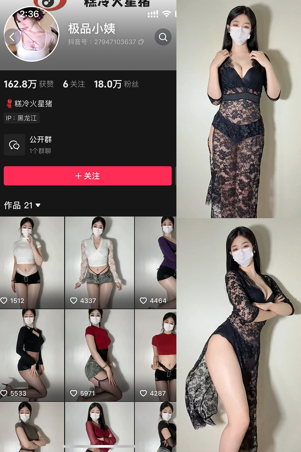 抖音 极品小姨 微密圈 NO.023期 【5V】最新至:2025.5.26