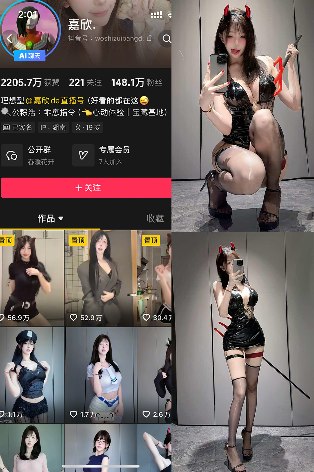 抖音 嘉欣 岛遇 NO.006期 【14P1V】最新至:2025.7.19