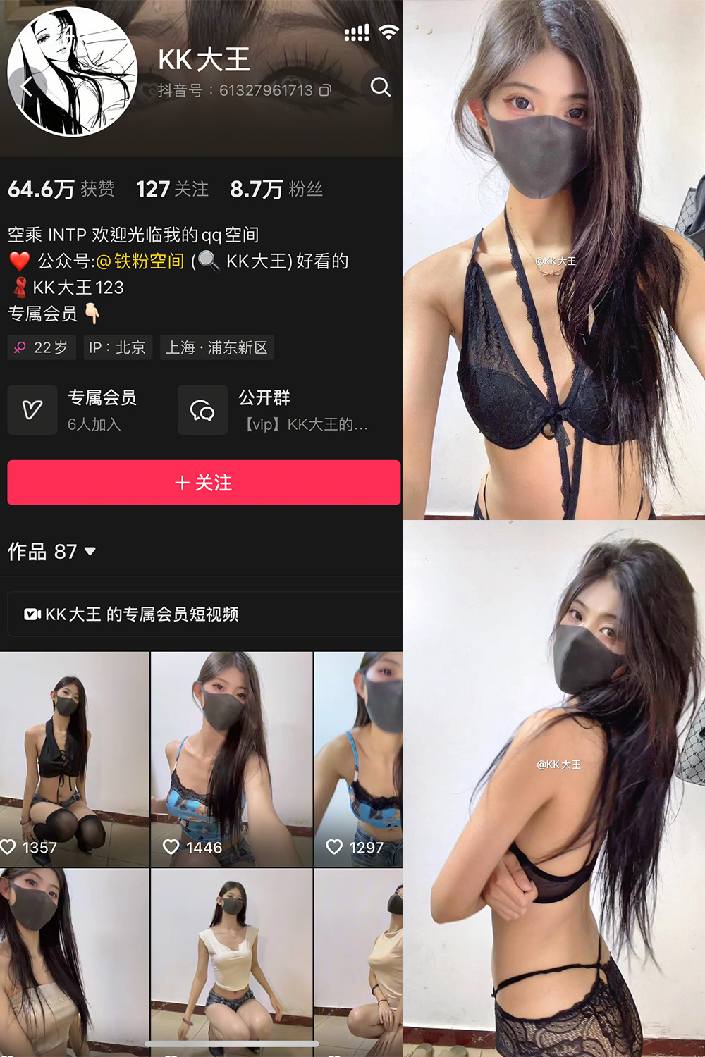 抖音 KK大王 微密圈 005期 【14P】最新至:2025.4.29