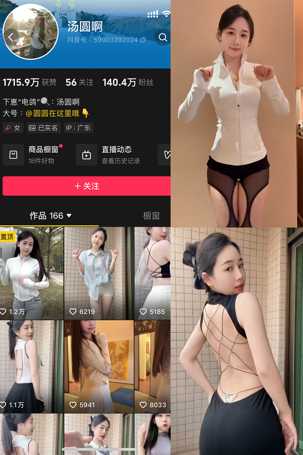 抖音 汤圆啊 微密圈 NO.004期 【20P4V】最新至:2025.3.22