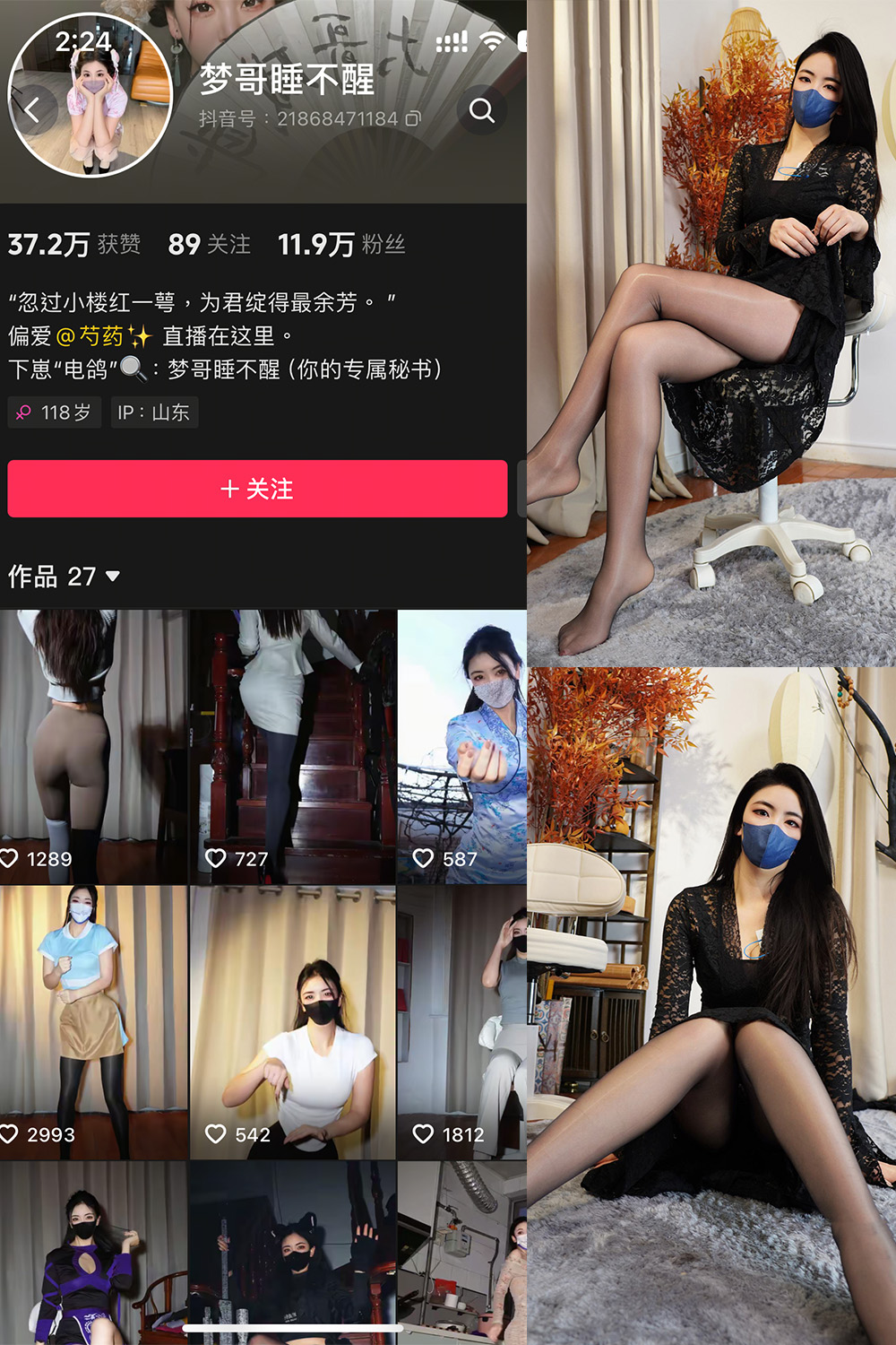 抖音 梦哥睡不醒 微密圈 NO.004期 【35P1V】最新至:2025.1.20