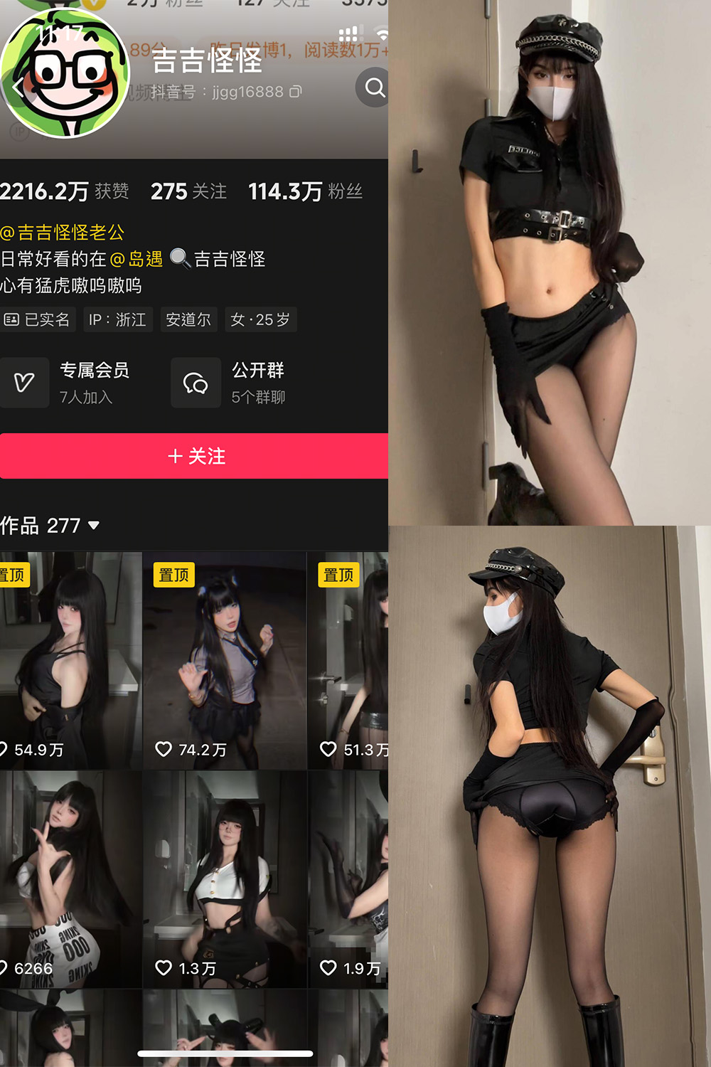 抖音 吉吉怪怪 岛遇 NO.001期 【1P7V】最新至:2025.7.12