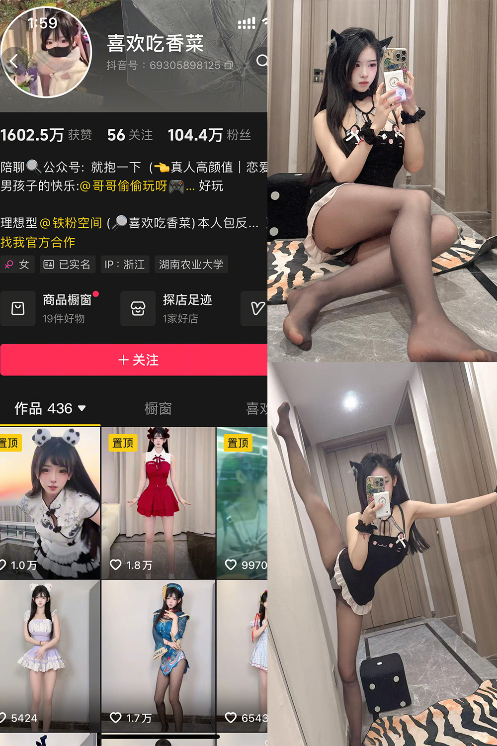 抖音 喜欢吃香菜 铁粉空间 NO.008期 【36P1V】最新至:2025.4.1