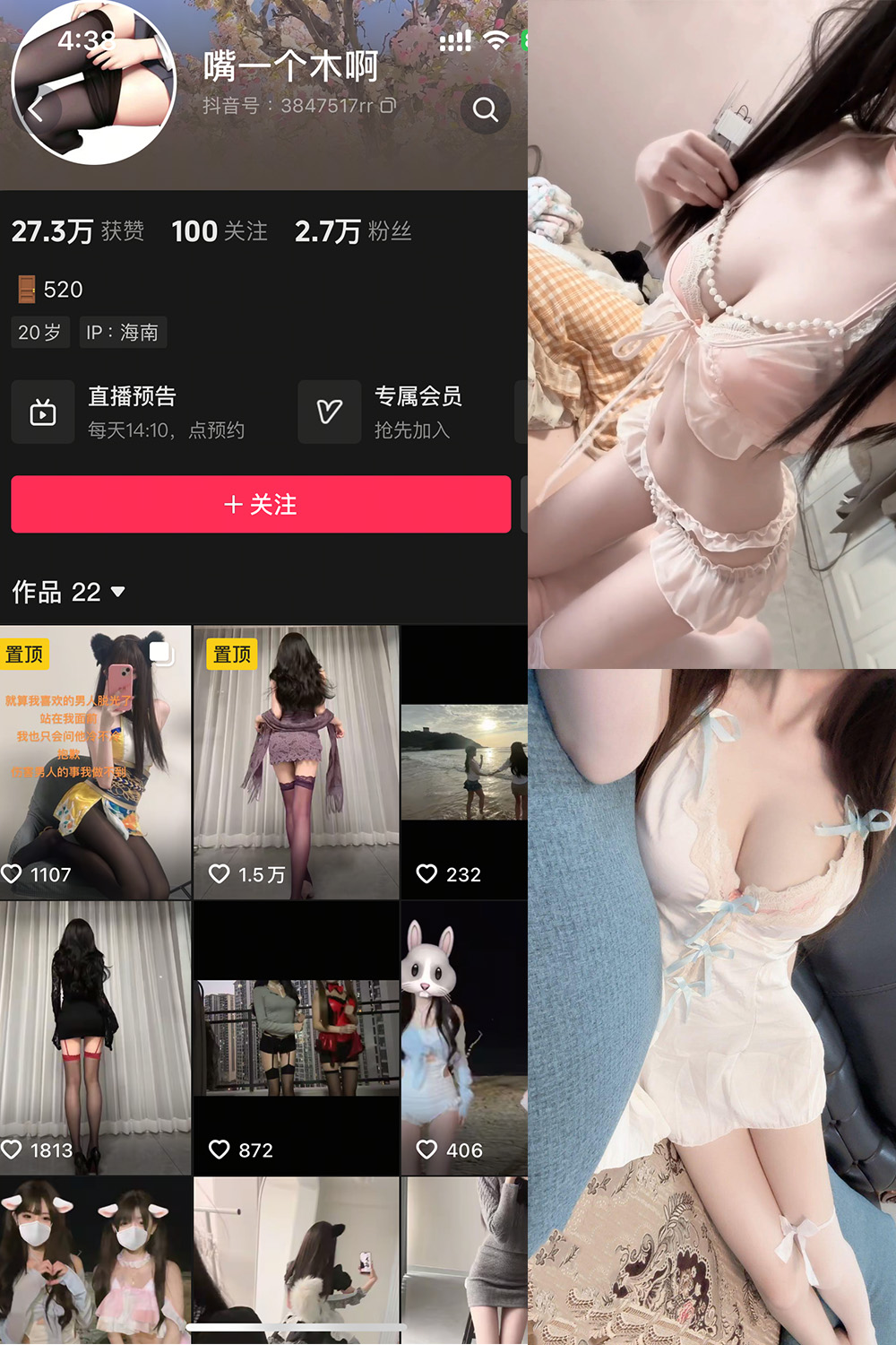 抖音 嘴一个木啊 微密圈 NO.003 【10P14V】最新至:2025.5.24