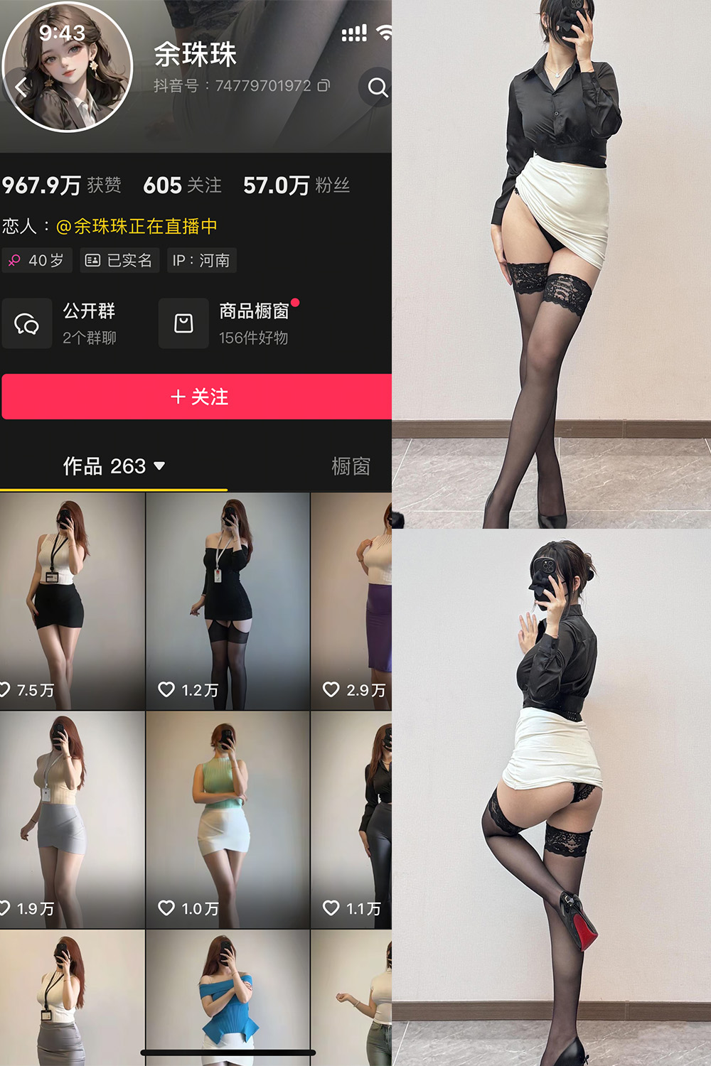 抖音 余珠珠 秘语空间 NO.001期 【33P3V】最新至:2025.6.3