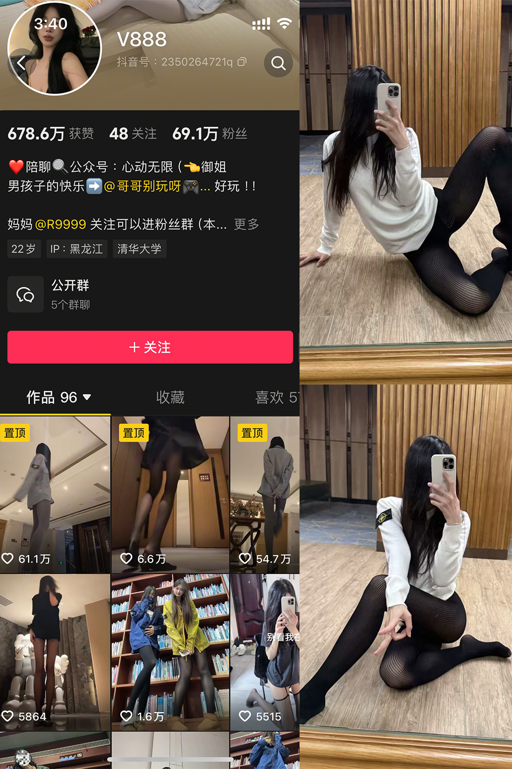 抖音 V888 微密圈 NO.007期 【43P3V】最新至:2025.2.20
