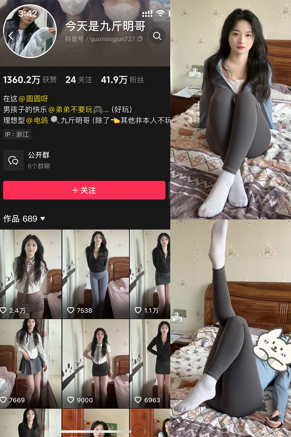 抖音 今天是九斤明哥 微密圈 NO.006期 【20P6V】最新至:2025.4.22