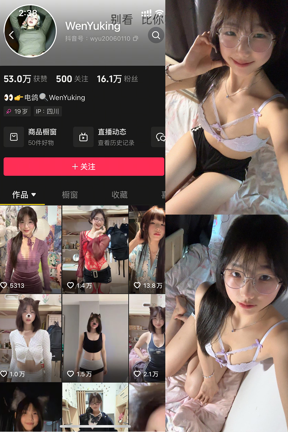 抖音 WenYuking 微密圈 003期 【18P4V】最新至:2025.5.16