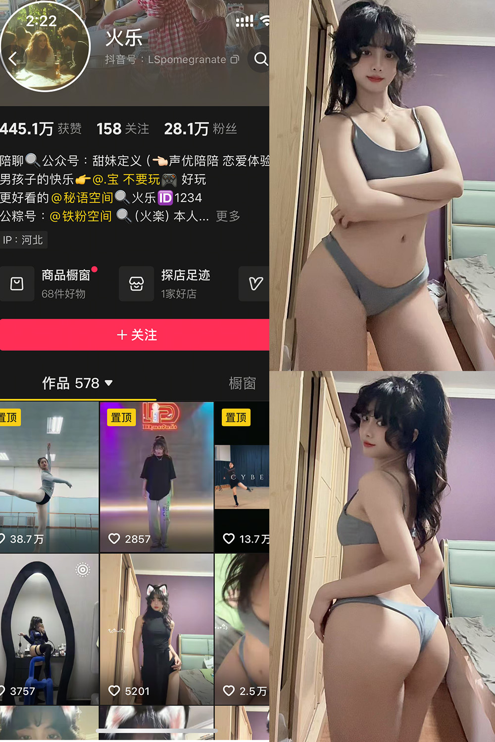 抖音 火乐 铁粉空间 NO.003期 【21P5V】最新至:2025.2.14