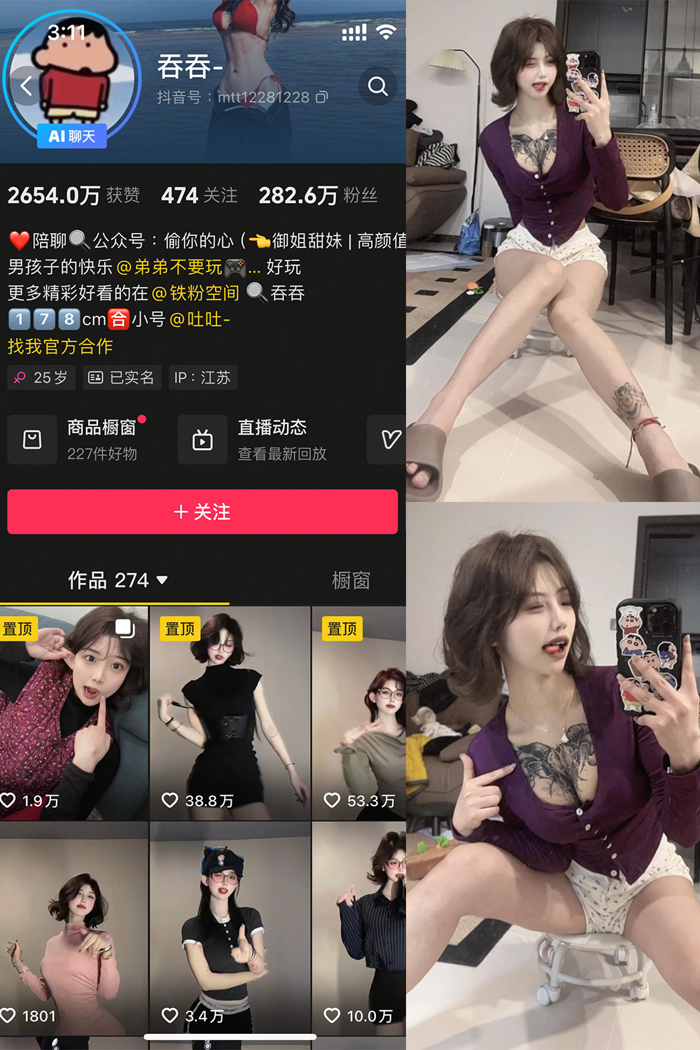 抖音 吞吞 微密圈 NO.002期 【18P2V】最新至:2025.3.29