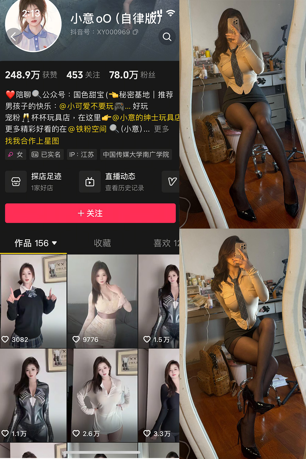 抖音 小意 微密圈 NO.004期 【9P2V】最新至:2025.3.20