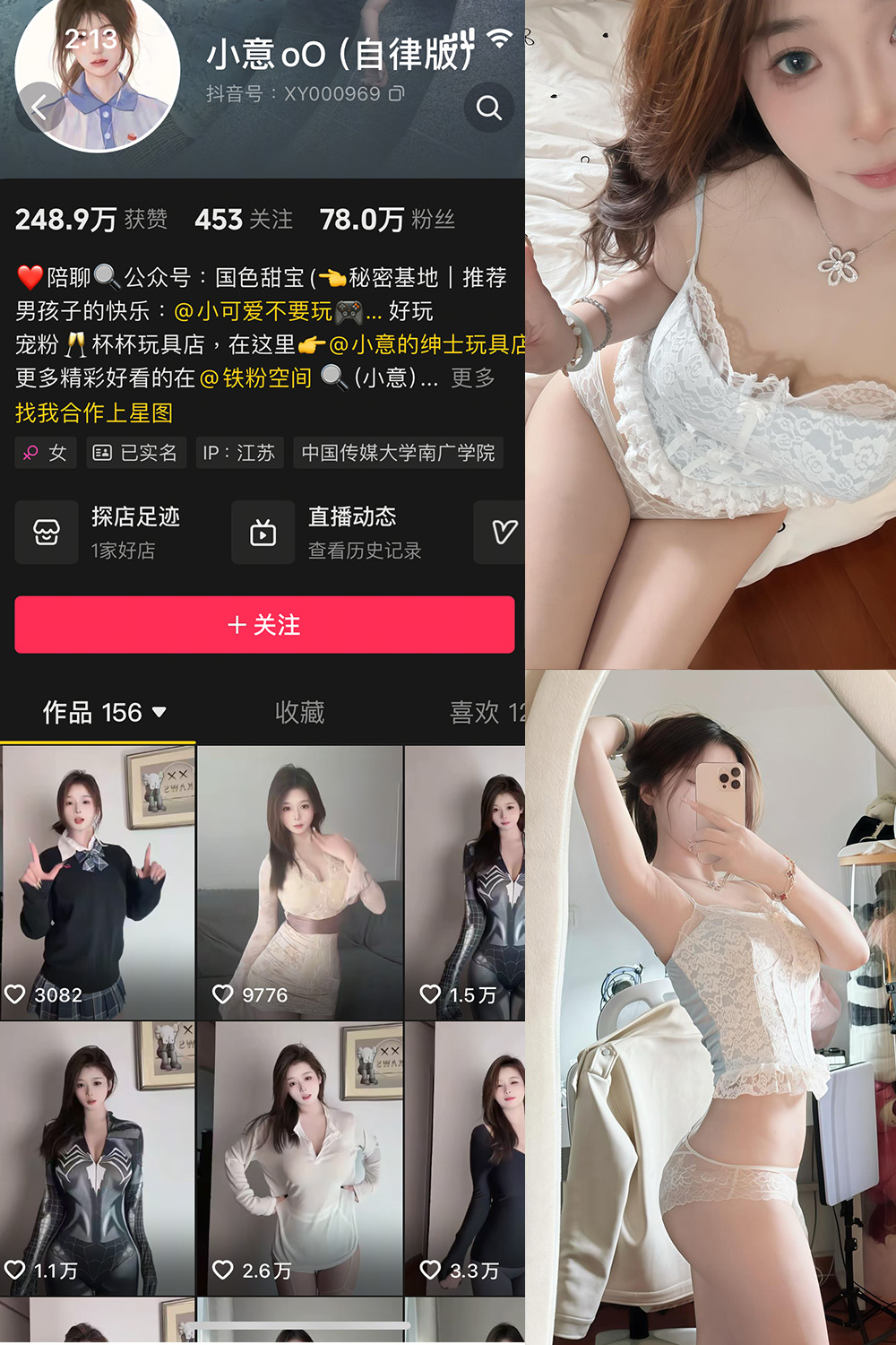 抖音 小意 微密圈 NO.005期 【21P1V】最新至:2025.4.3
