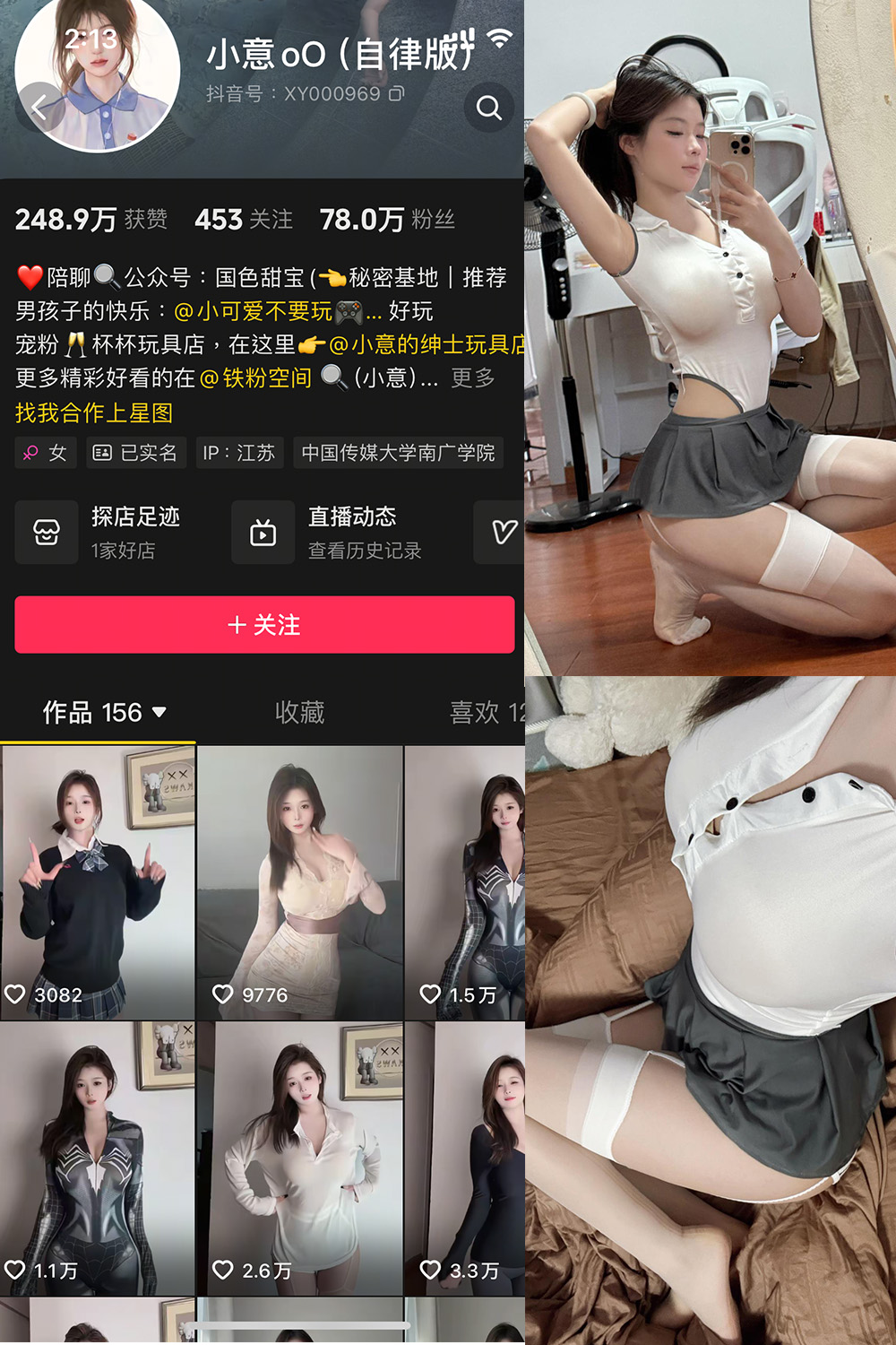 抖音 小意 微密圈 NO.007期 【10P】最新至:2025.4.18
