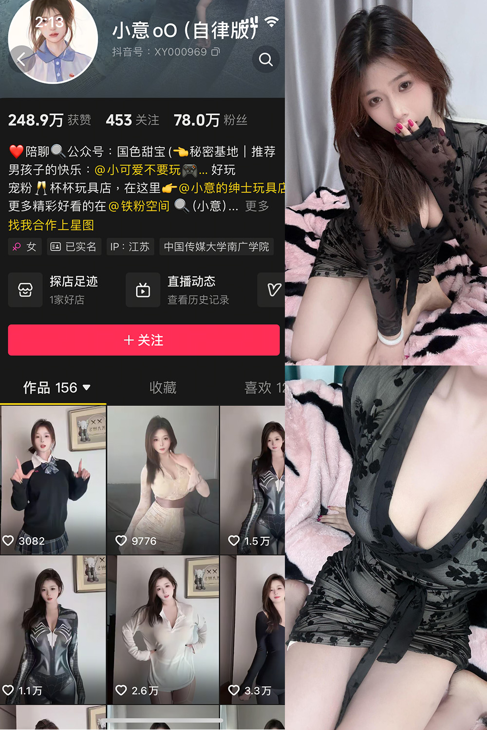 抖音 小意 微密圈 NO.010期 【38P5V】最新至:2025.5.1