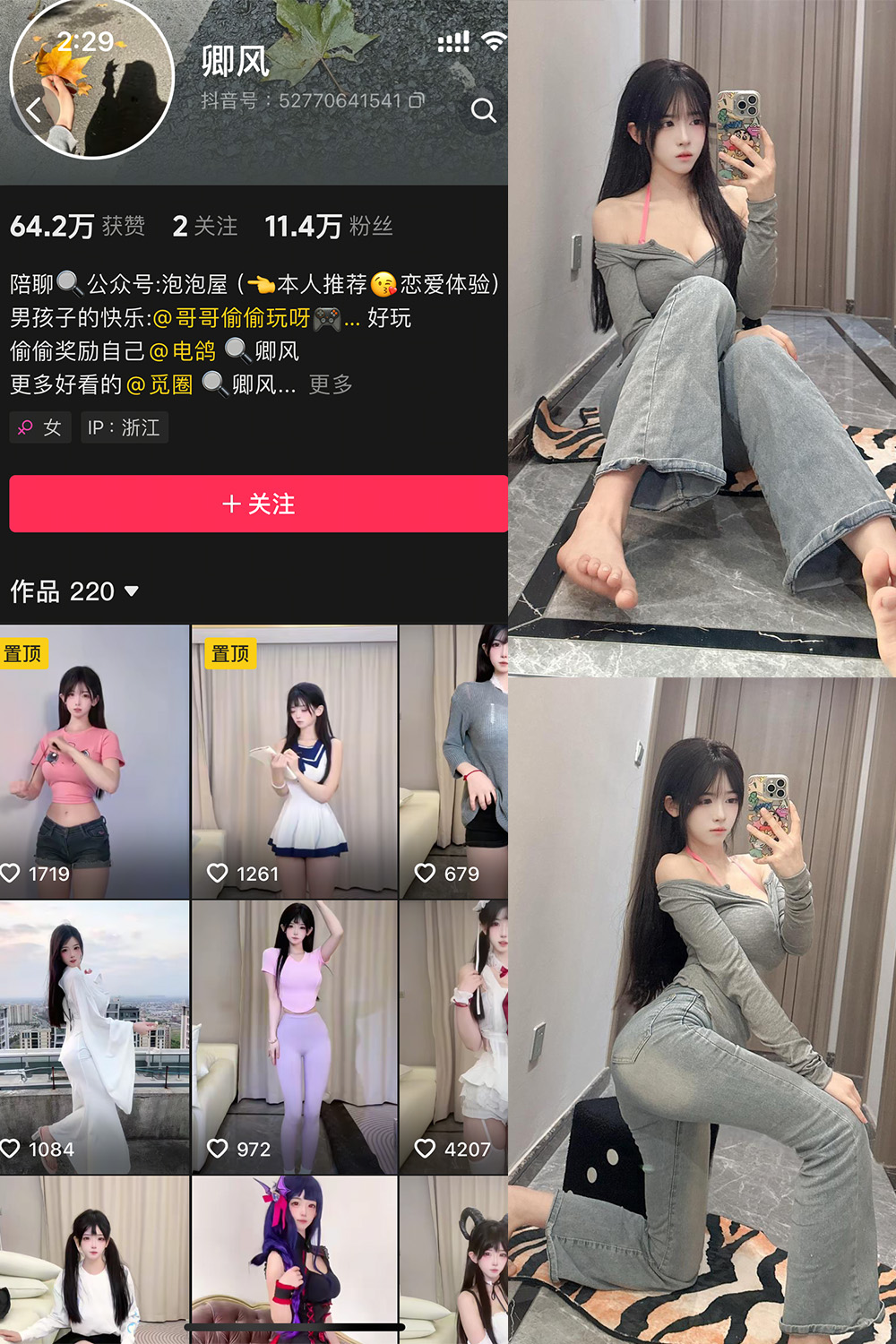 抖音 卿风 微密圈 NO.006期 【38P】最新至:2025.4.1