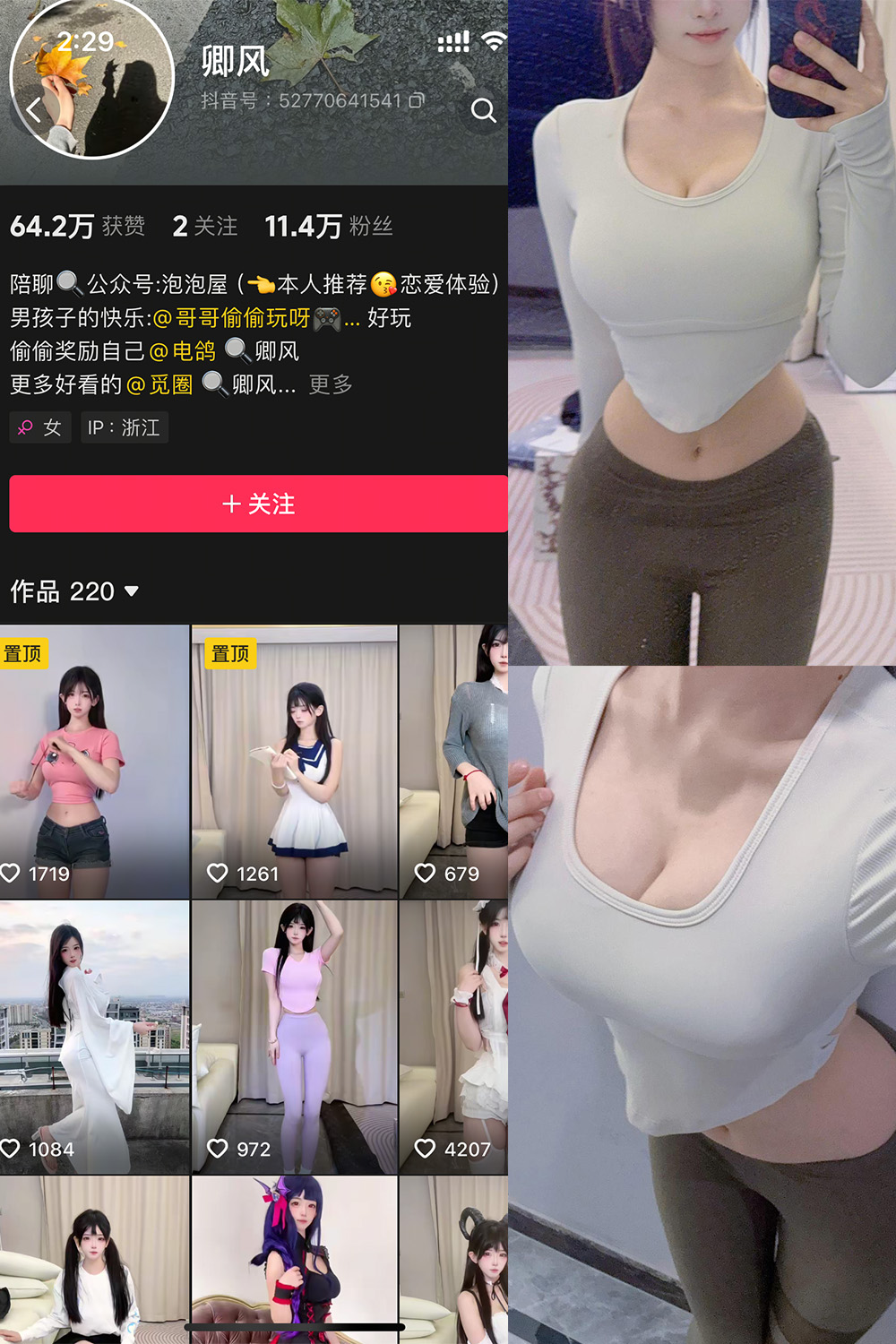 抖音 卿风 微密圈 NO.009期 【24P2V】最新至:2025.5.6