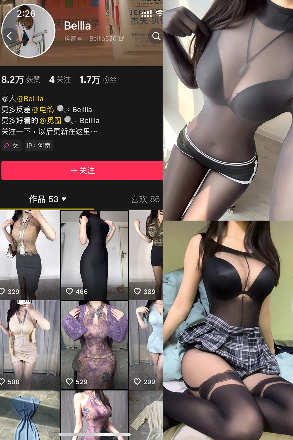 抖音 Bella 微密圈 NO.002期 【8P7V】最新至:2025.4.9