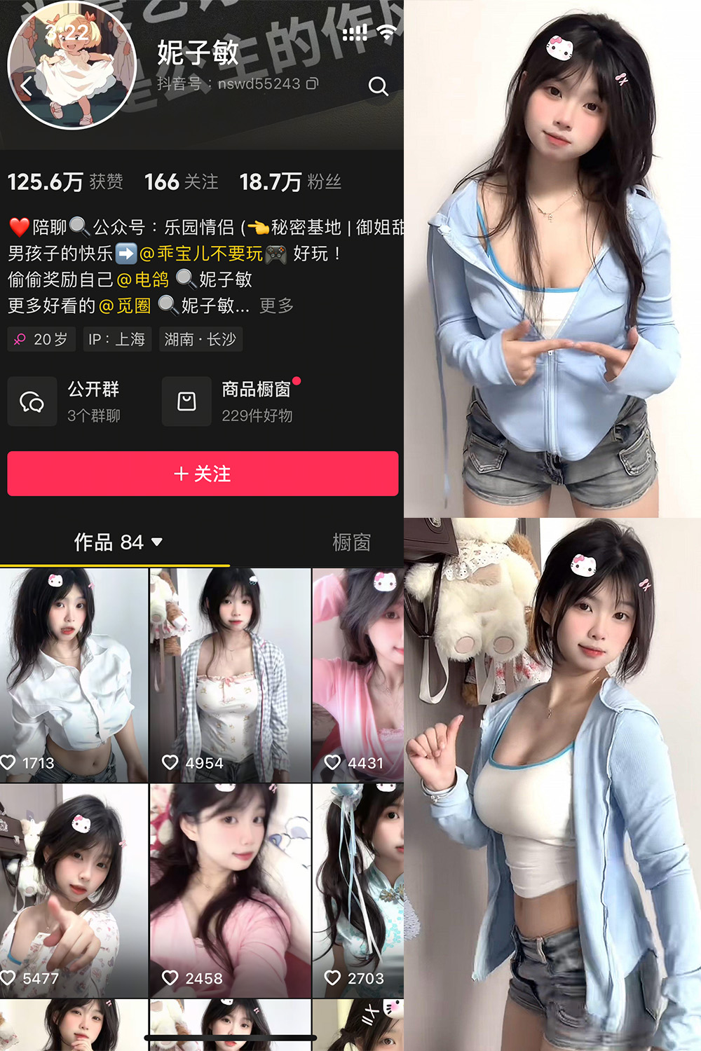 抖音 妮子敏 微密圈 NO.001期 【9P4V】最新至:2025.3.17