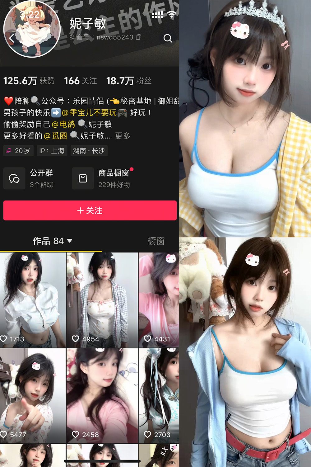抖音 妮子敏 微密圈 NO.002期 【12P19V】最新至:2025.5.15