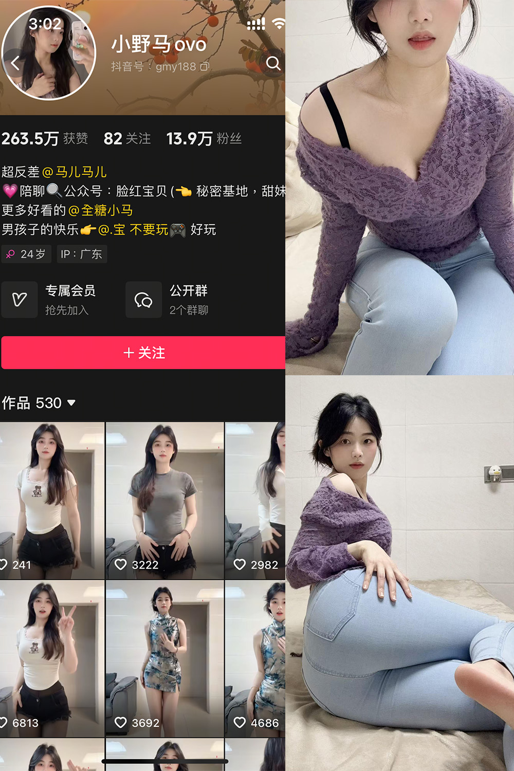 抖音 小野马ovo 微密圈 NO.009期 【13P3V】最新至:2025.4.26