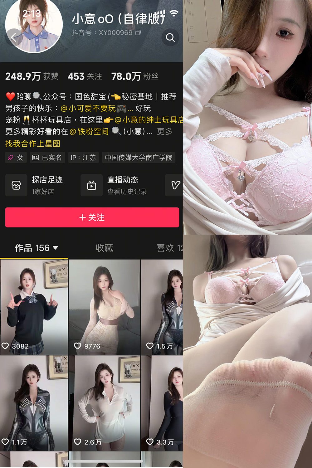 抖音 小意 微密圈 NO.006期 【12P1V】最新至:2025.4.14