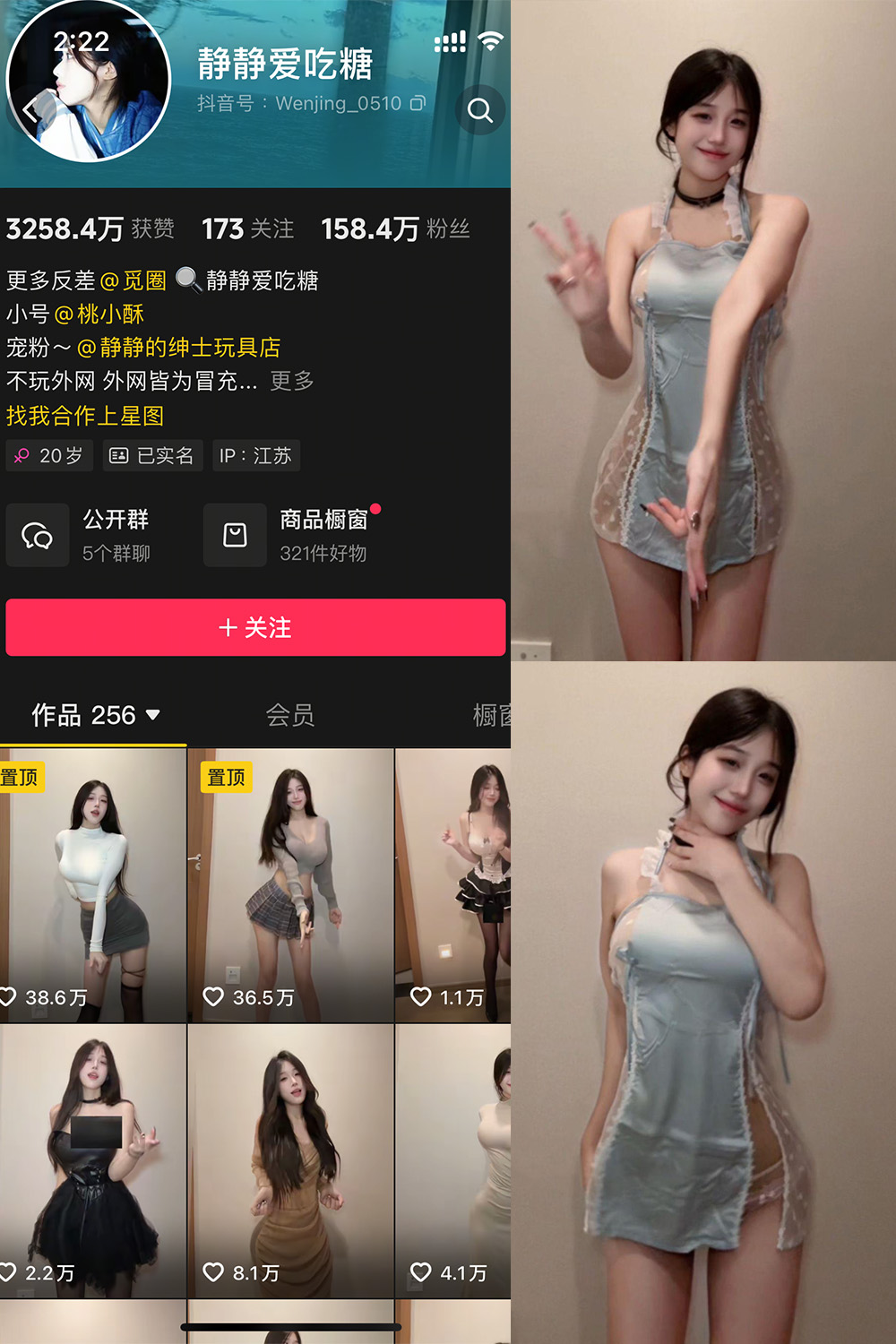 抖音 静静爱吃糖 微密圈 NO.001期 【12P5V】最新至:2025.4.15