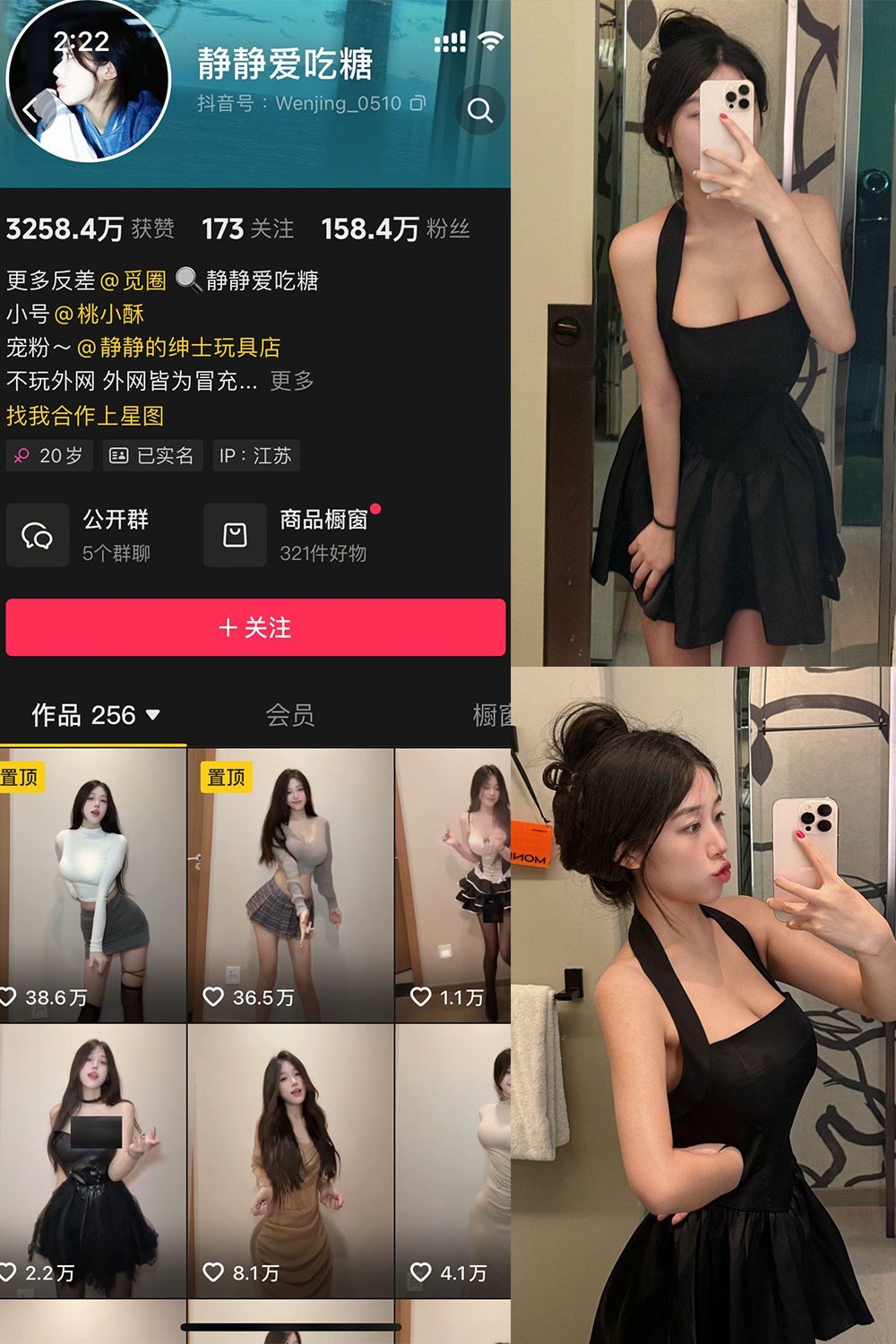 抖音 静静爱吃糖 微密圈 NO.003期 【15P7V】最新至:2025.4.26