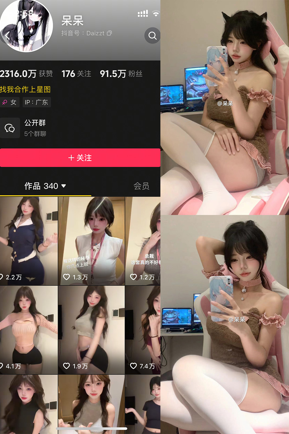 抖音 呆呆 微密圈 NO.003期 【19P16V】最新至:2025.4.24