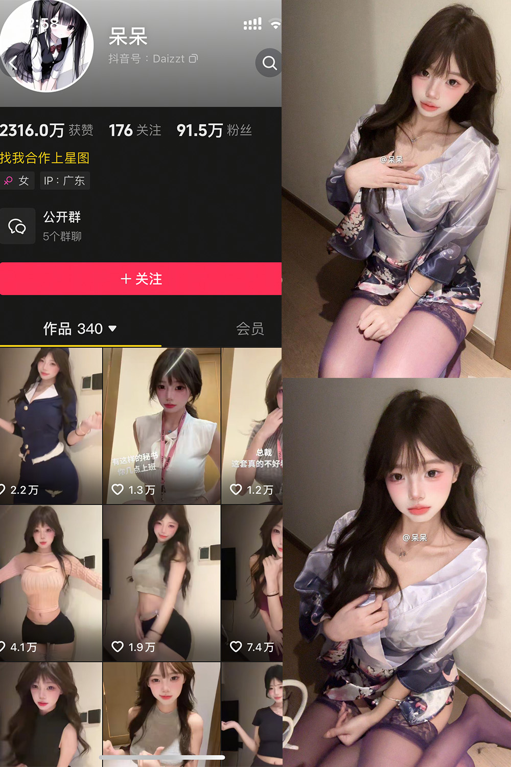 抖音 呆呆 微密圈 NO.004期 【6P】最新至:2025.5.3