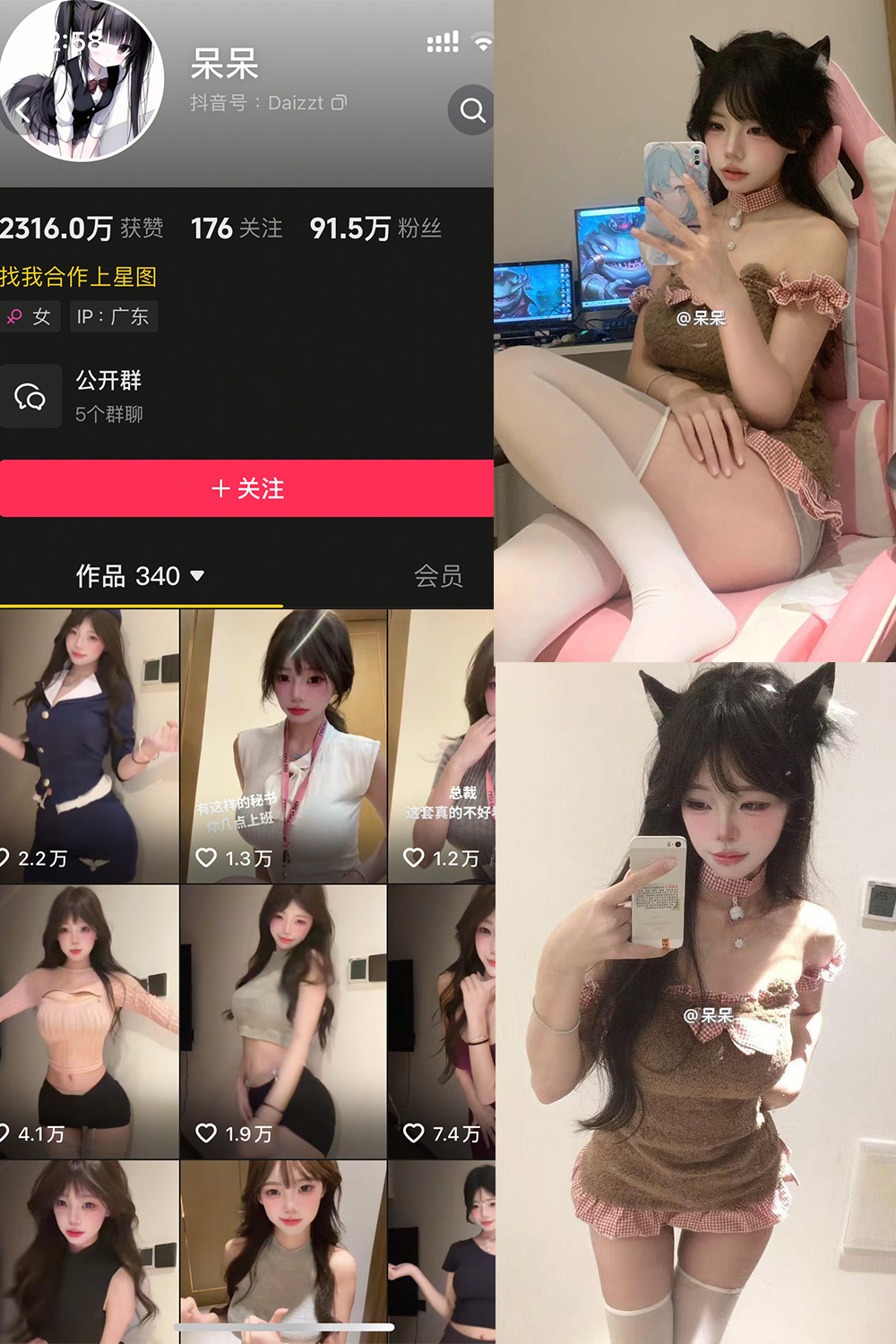 抖音 呆呆 微密圈 NO.005期 【10P5V】最新至:2025.5.9